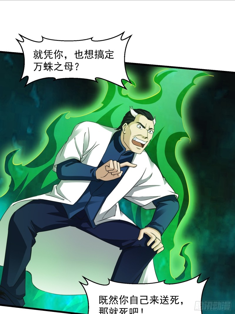 第64话 娇嫩小手摇起来~29