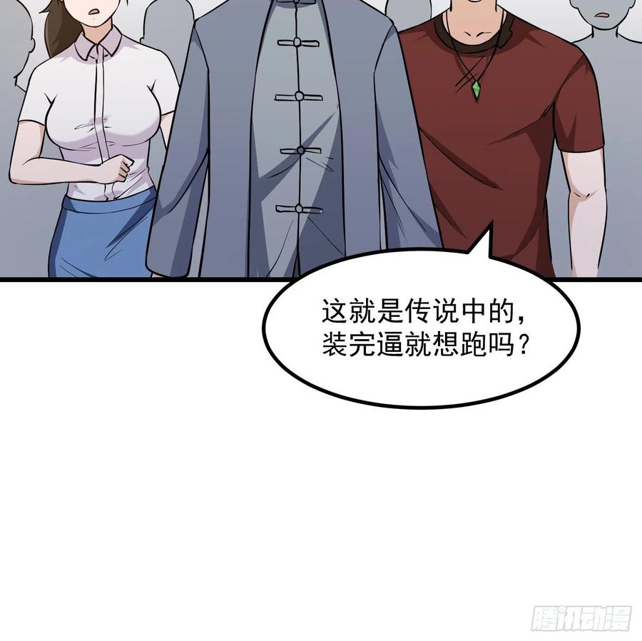 第104话 还有你这样玩的？16