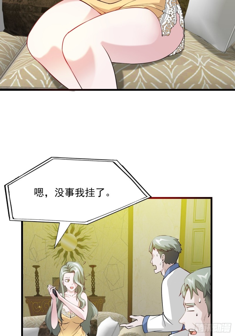 第69话 富婆学技术时间！28