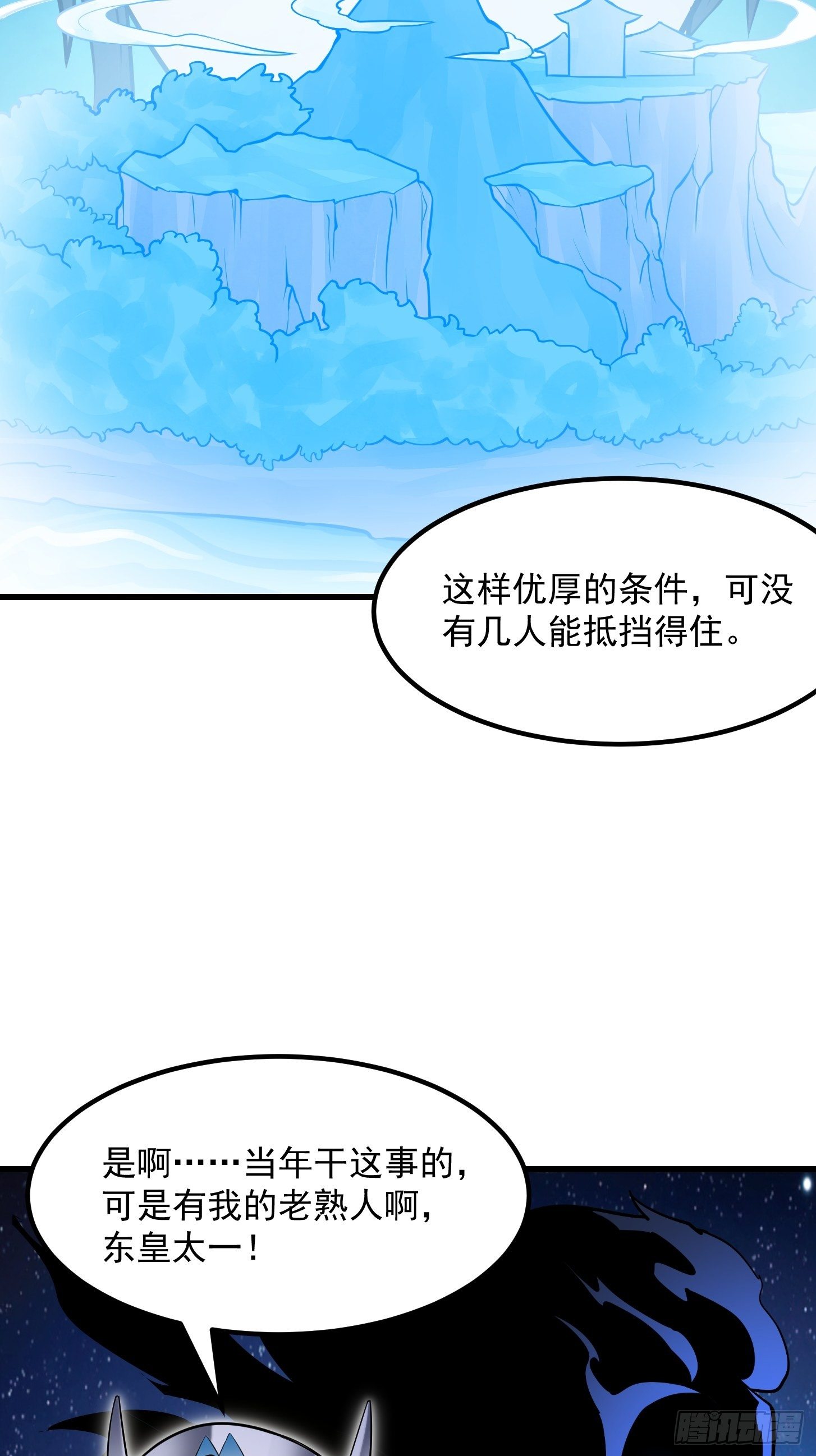 第202话 灵气正式复苏！4