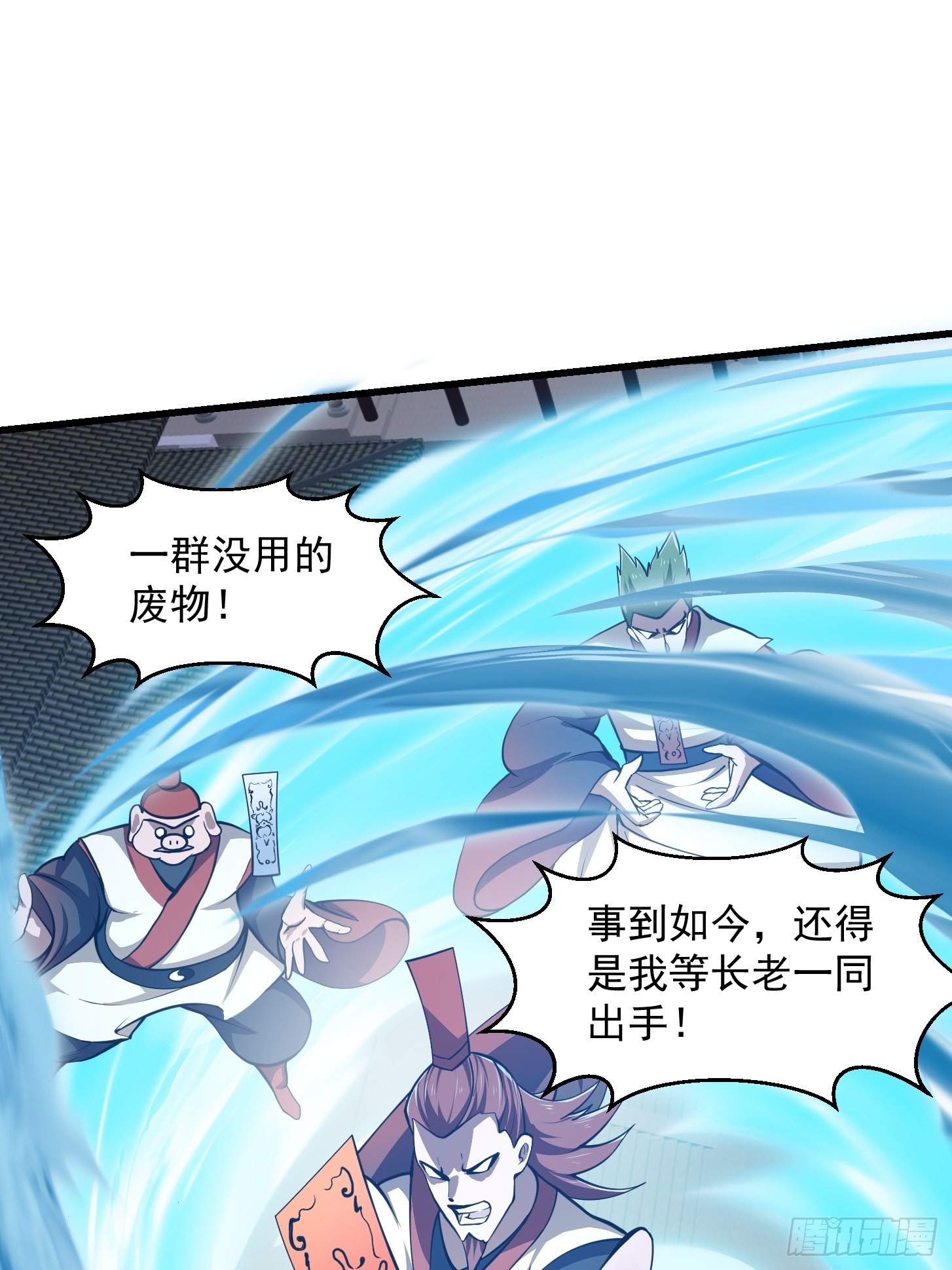 第249话 驱使圣兽的道门22