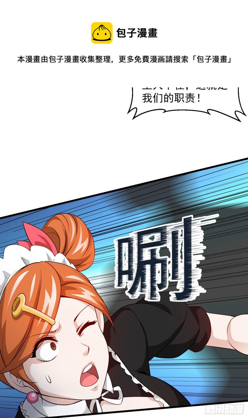 第88话 仇人上门撕衣服？29