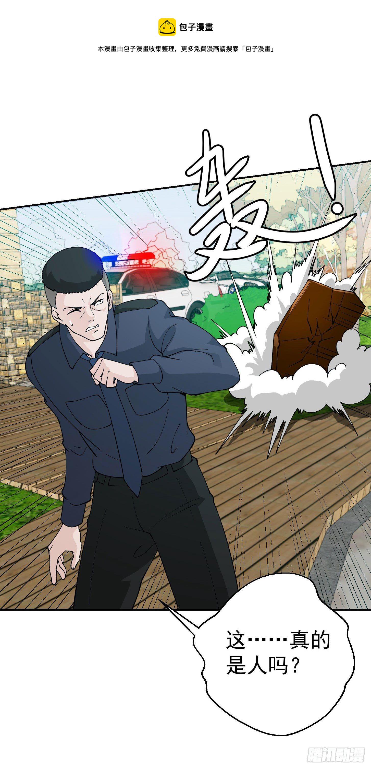第28话 栽赃陷害来一套！36
