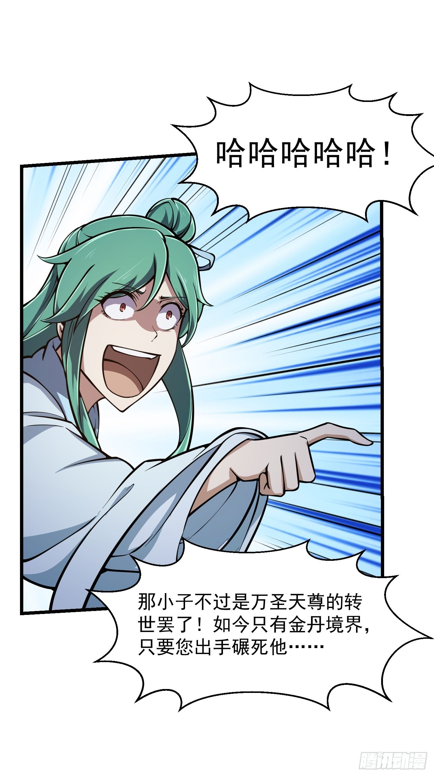 第209话 亲手灭杀！3
