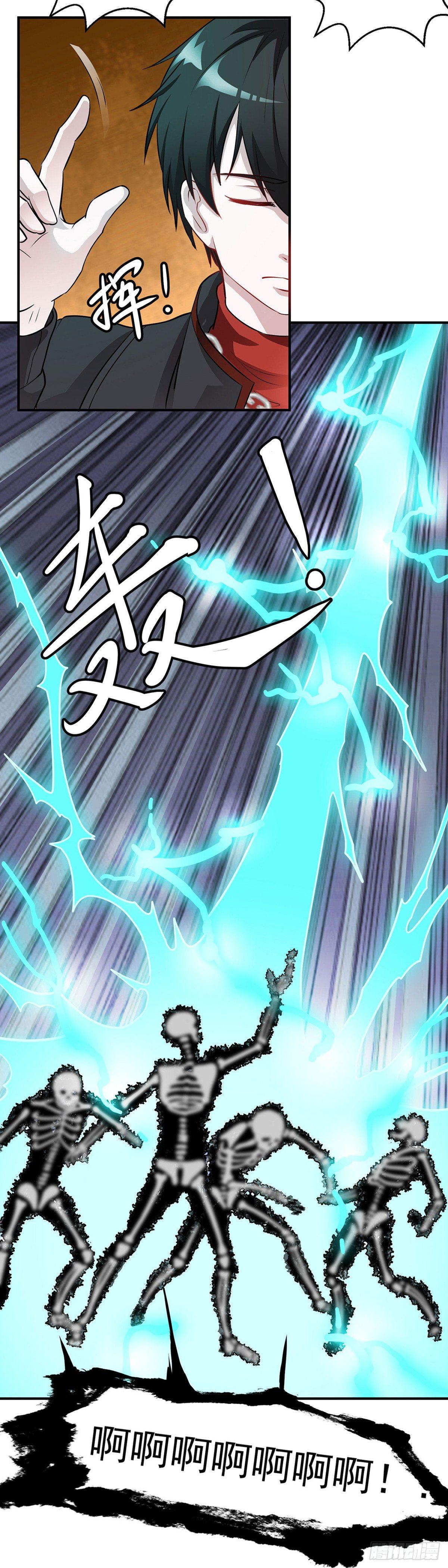 第1话 我活了万万年！18