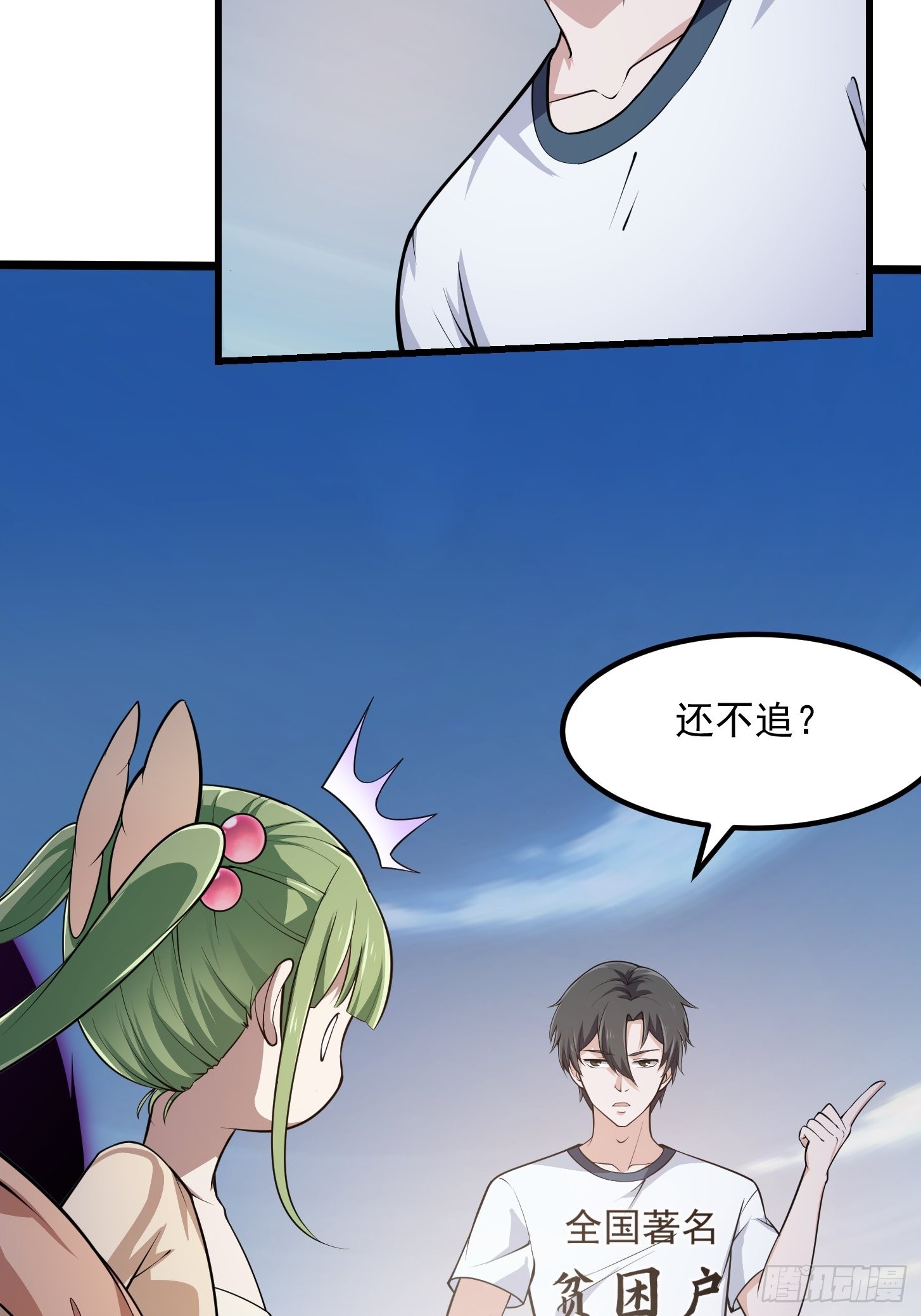 第243话 天魔神宫的威名21