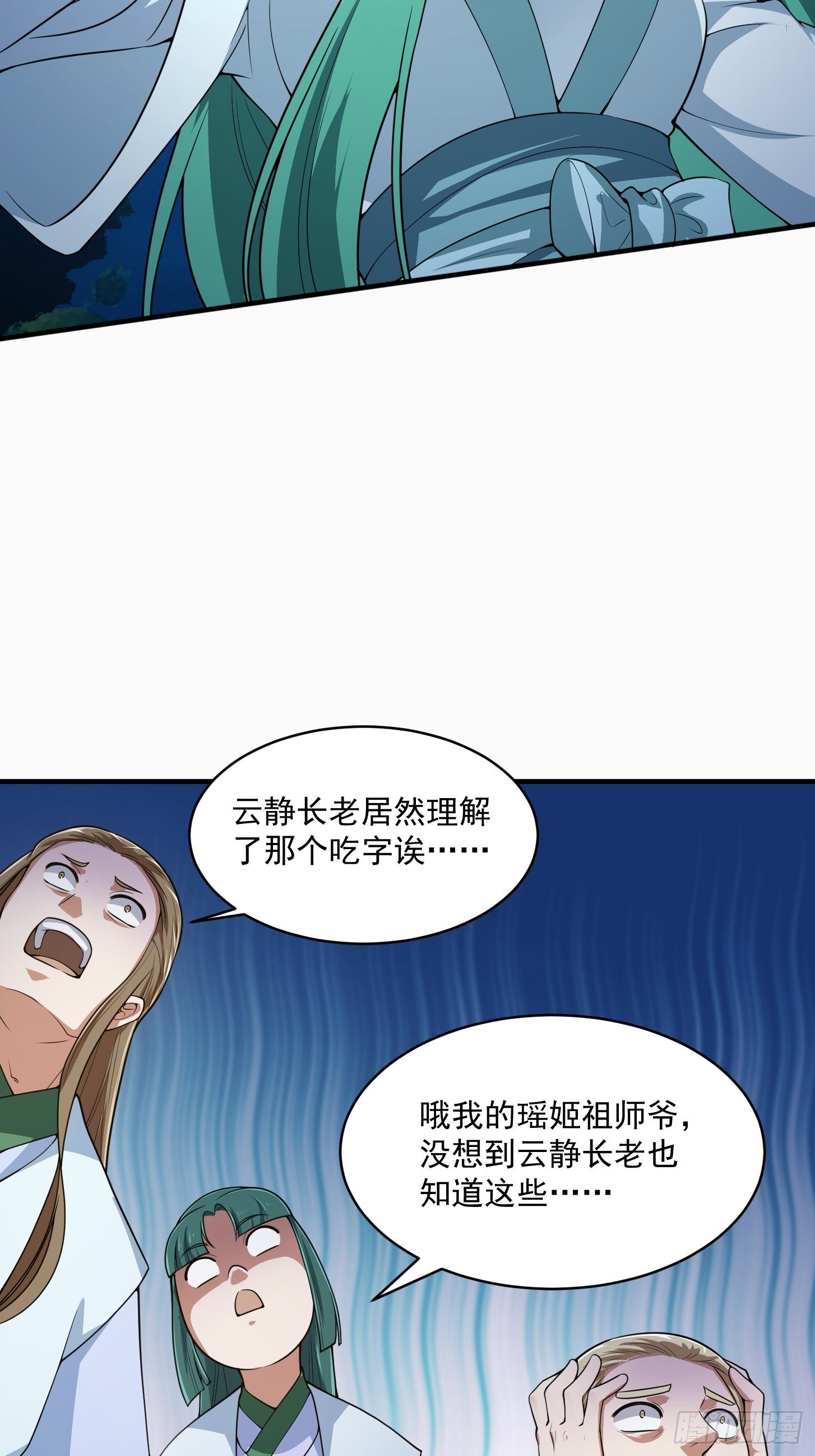 第205话 我说的不是那个吃18