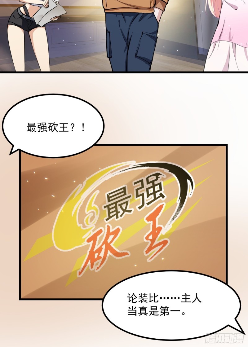第129话 下雪而已，简单19