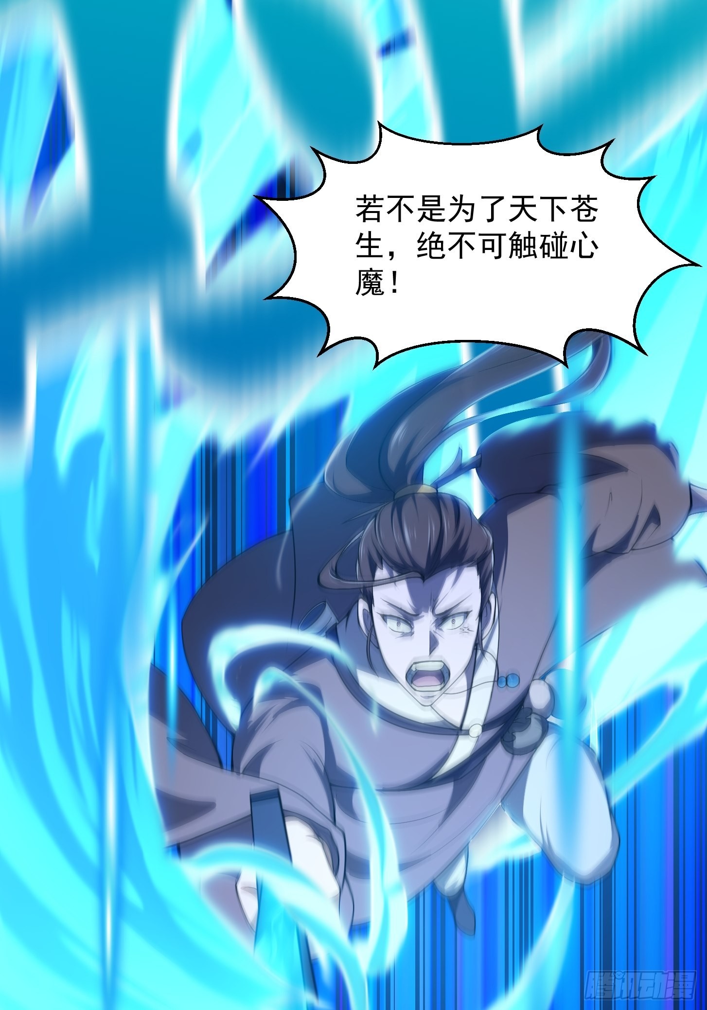 第251话 史上最帅祖师登场37