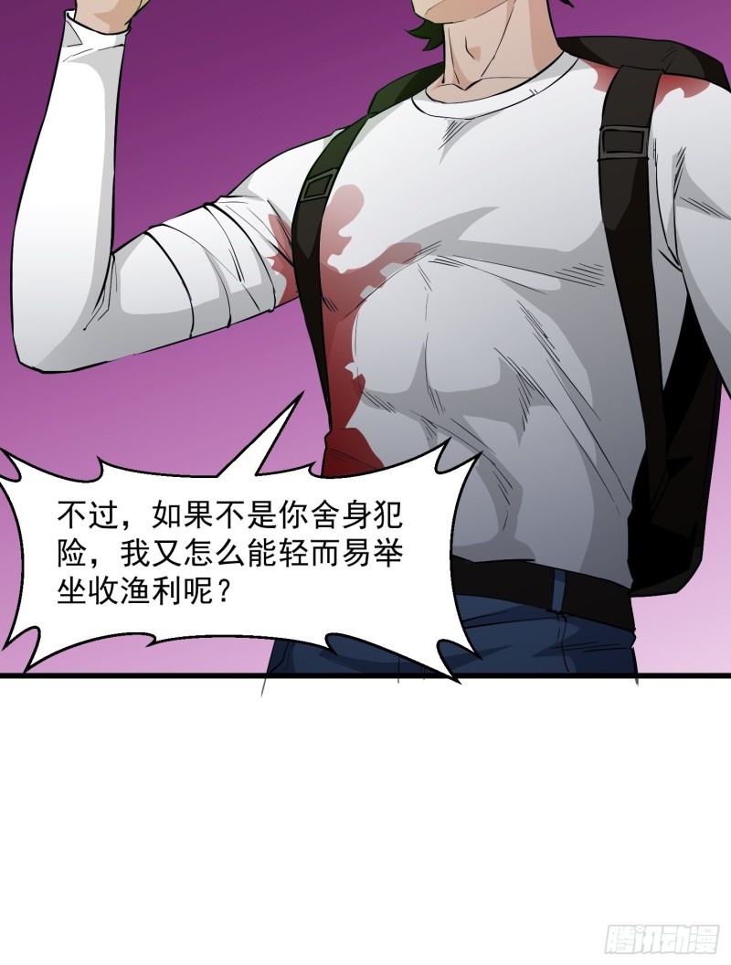 第74话 林飞当场暴毙？25