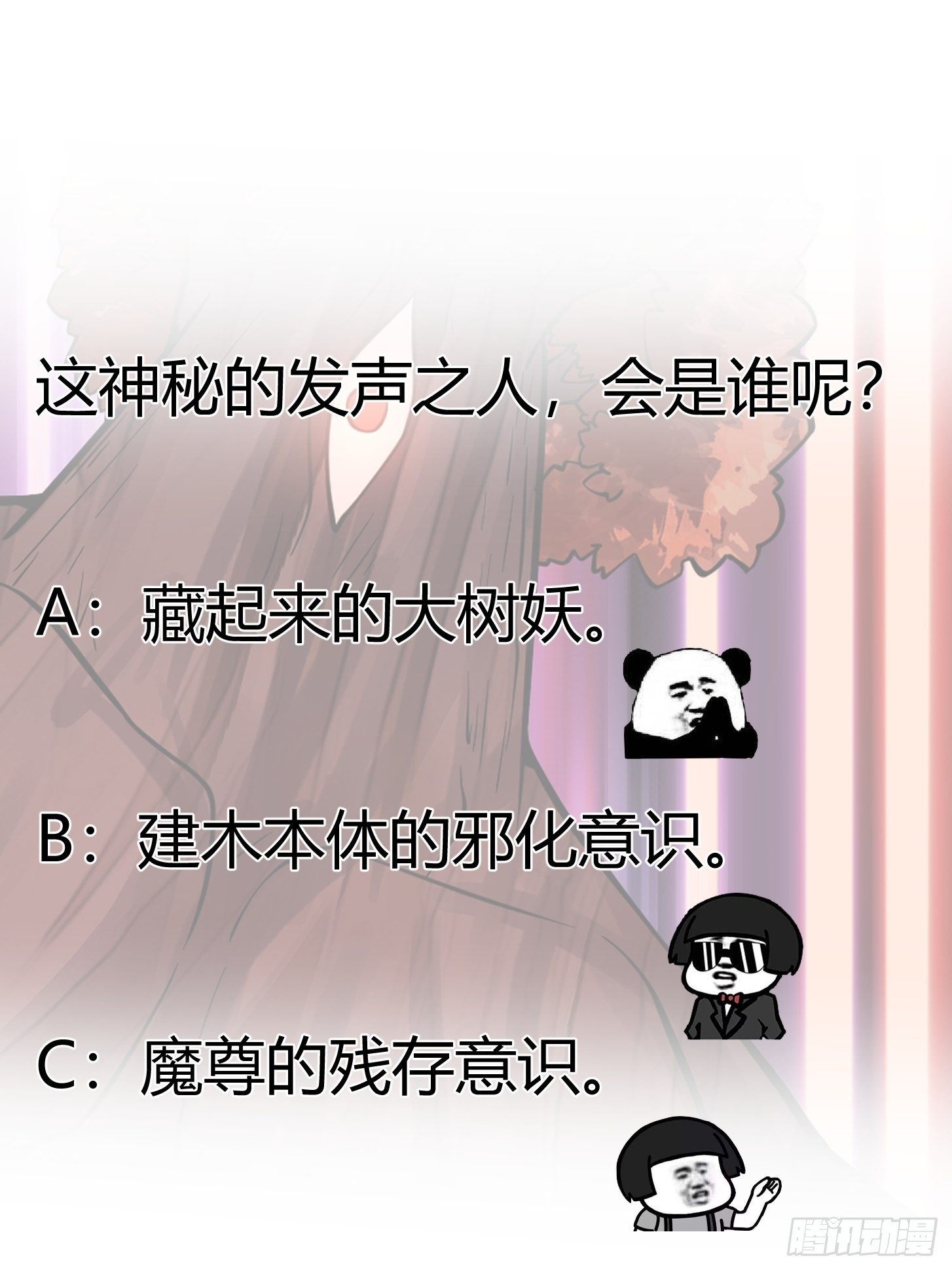 第197话 我教你们怎麽用40
