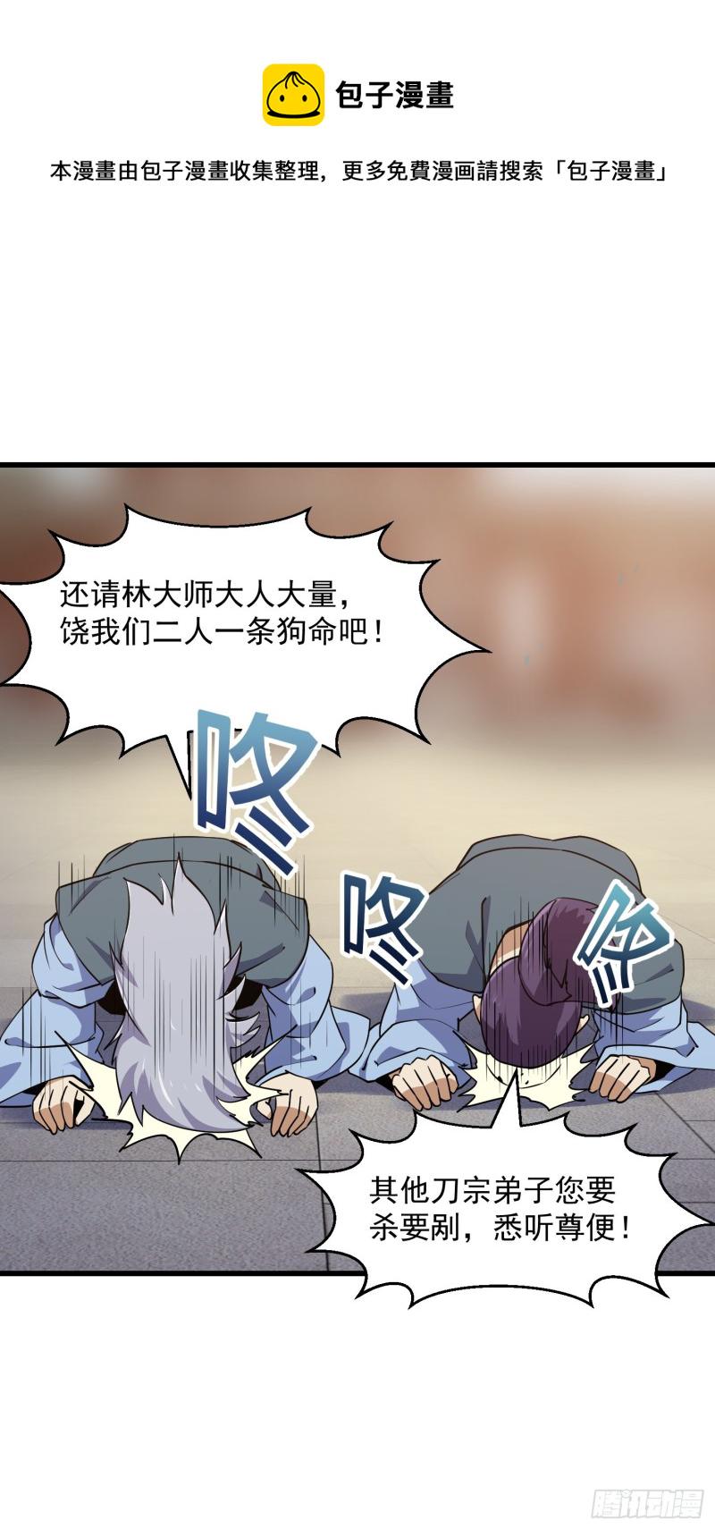 第124话 意料之外的重逢11