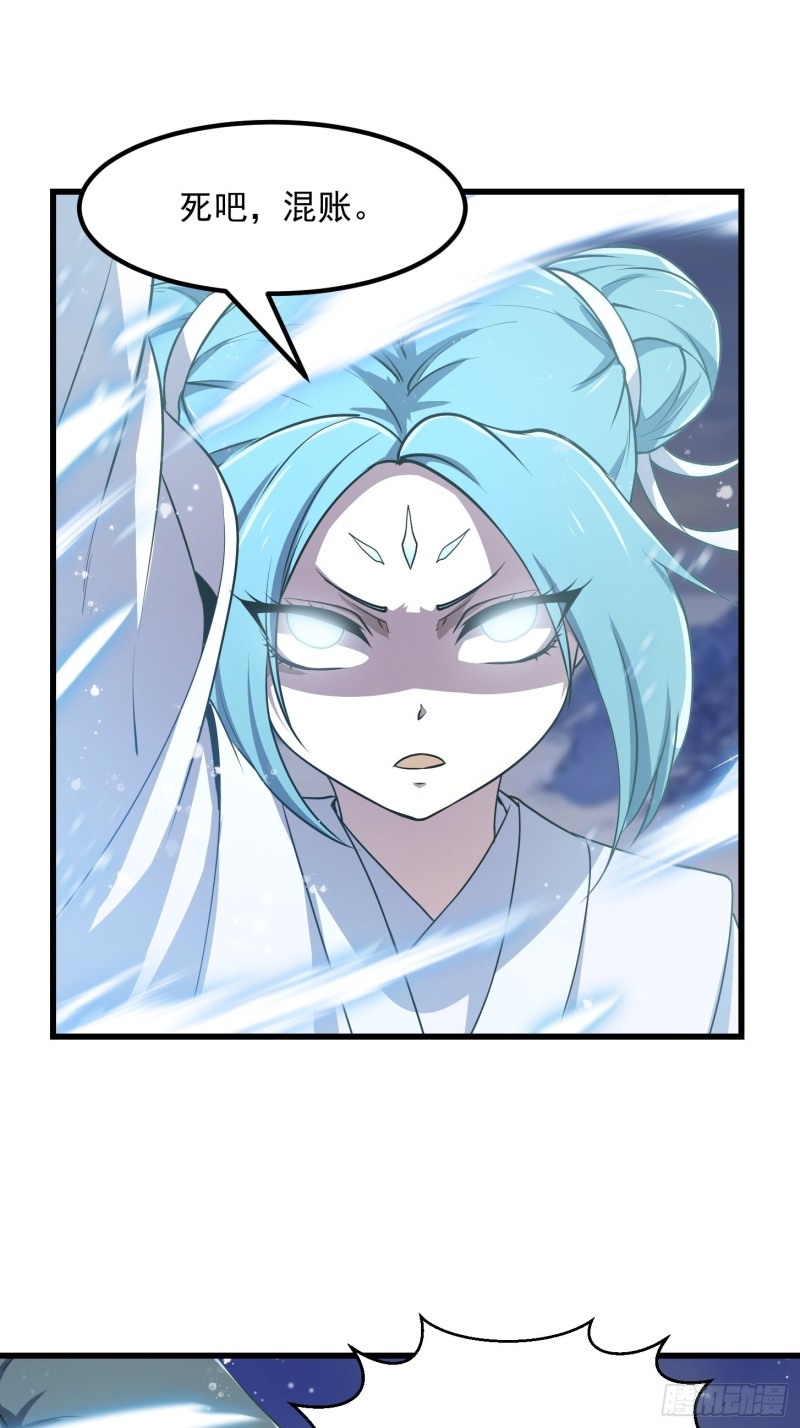 第132话 毁天灭地之剑！29