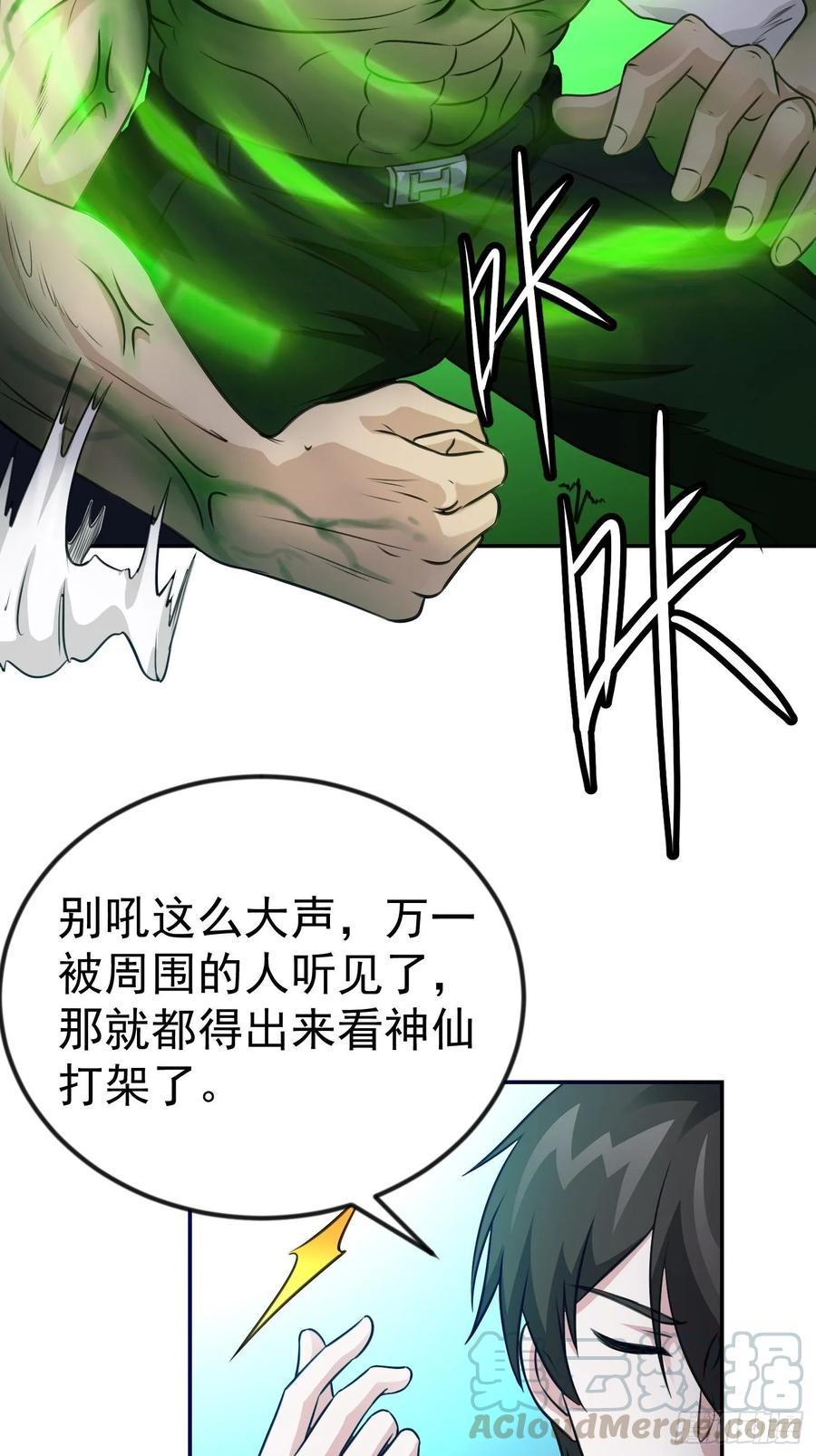 第57话 围观羣衆黑白无常3