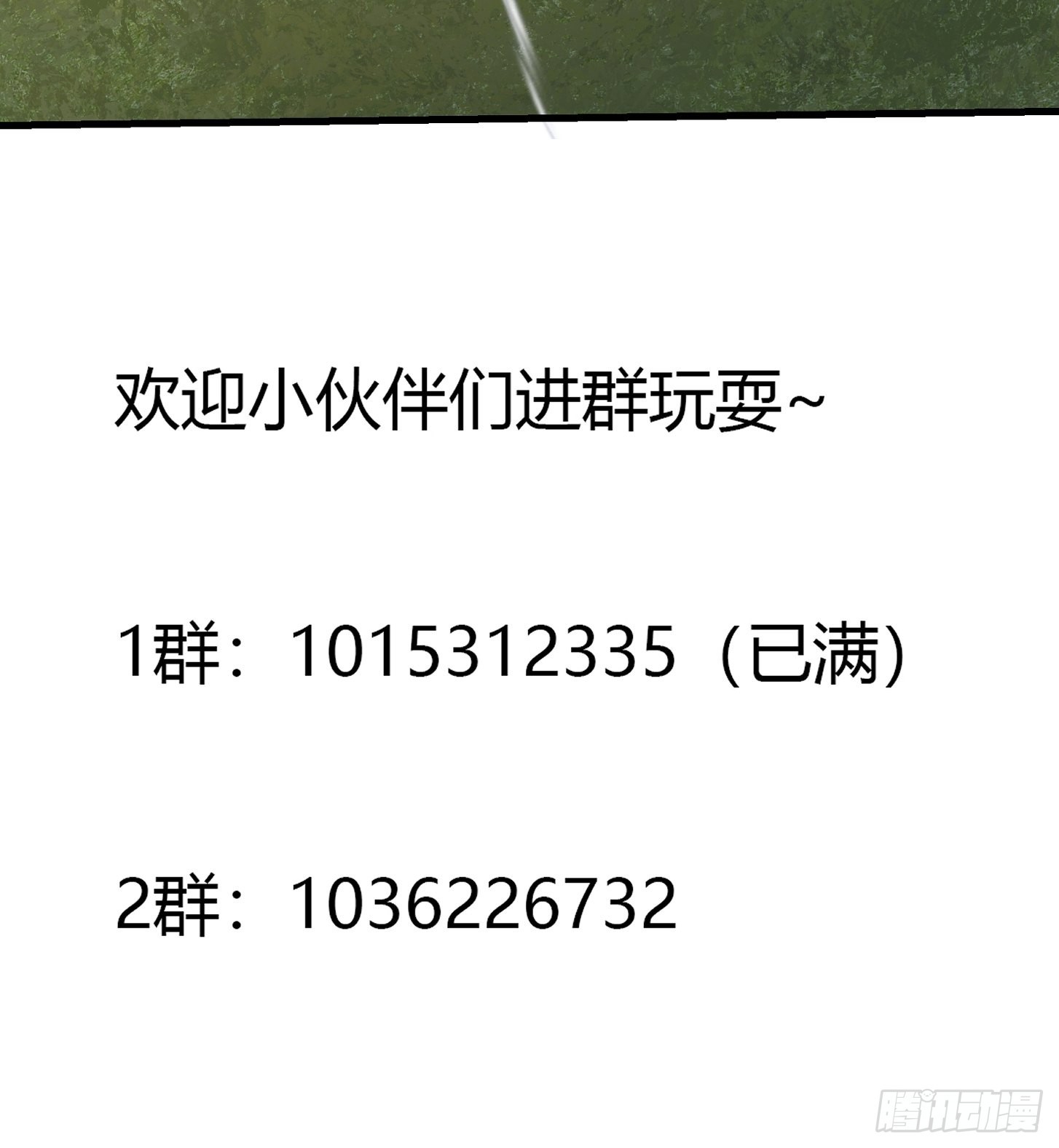 第268话 这种道统我不承认41