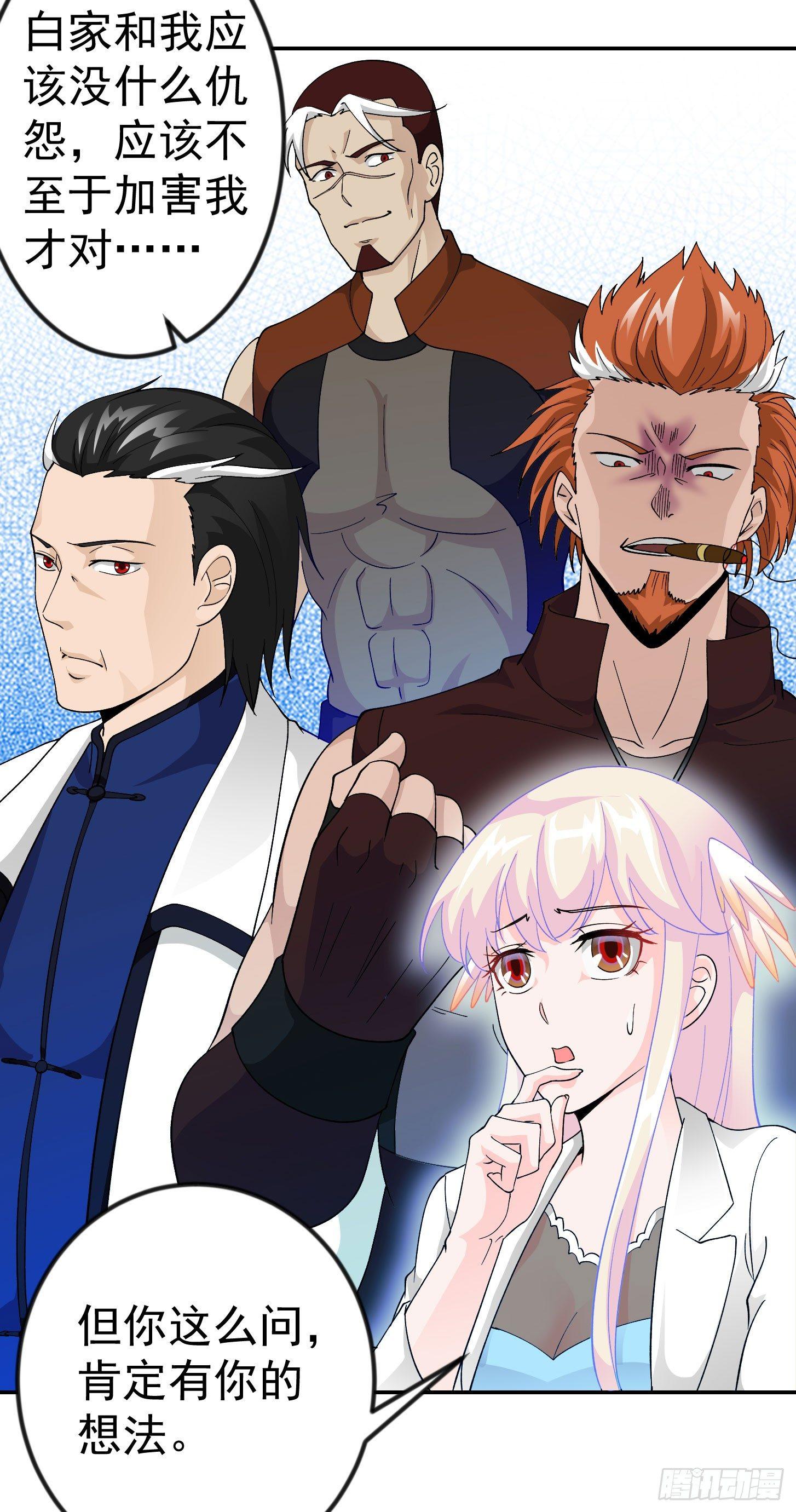 第36话 有没有被我帅到？16