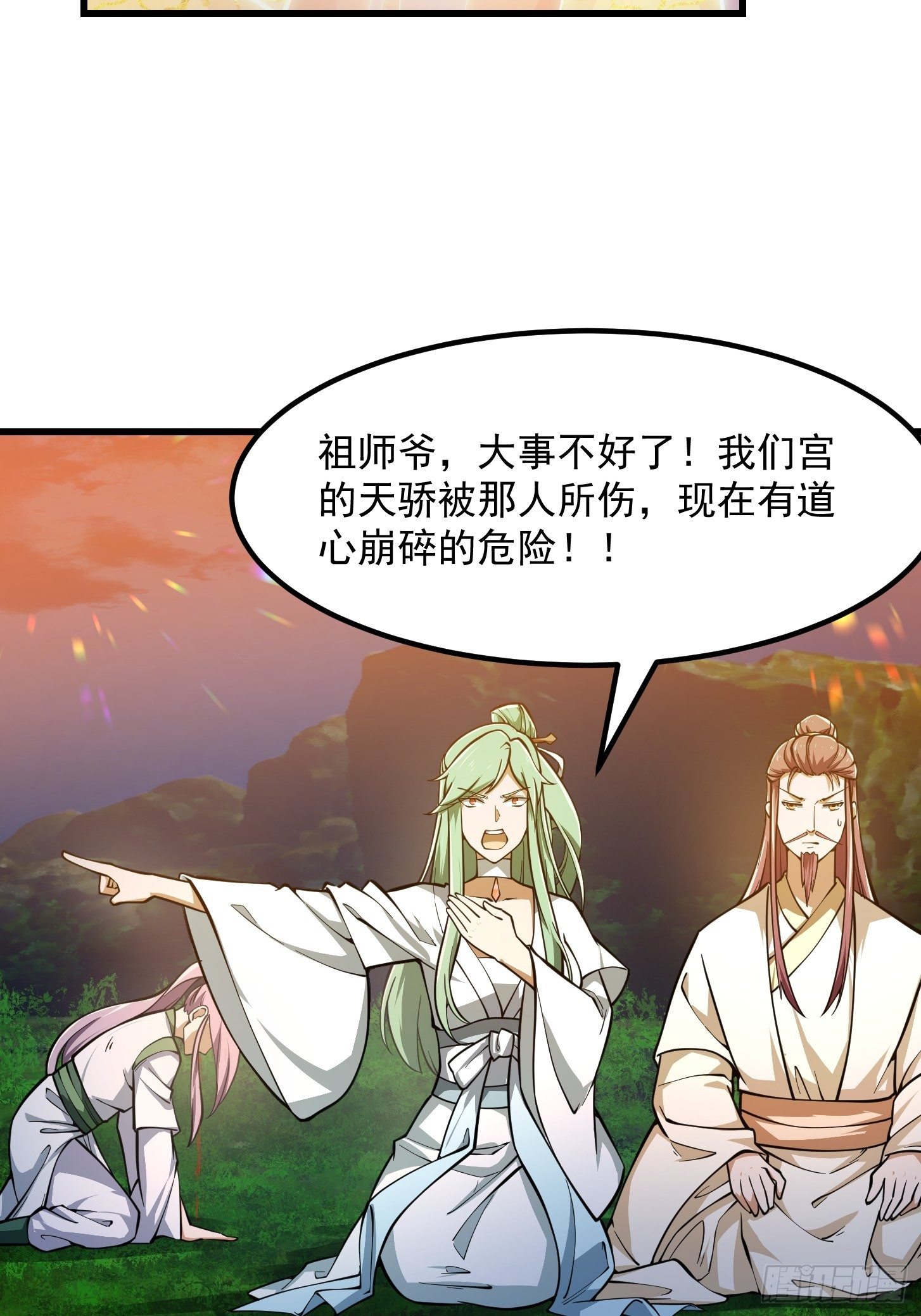 第208话 师尊怎麽做这种事？11