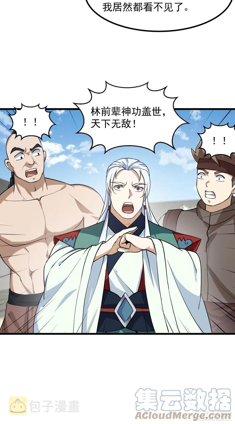第160话 直播在线洗澡14