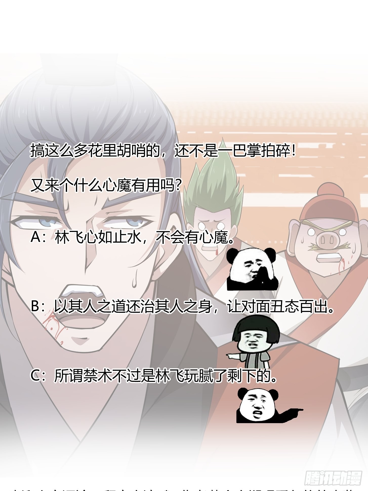 第249话 驱使圣兽的道门56