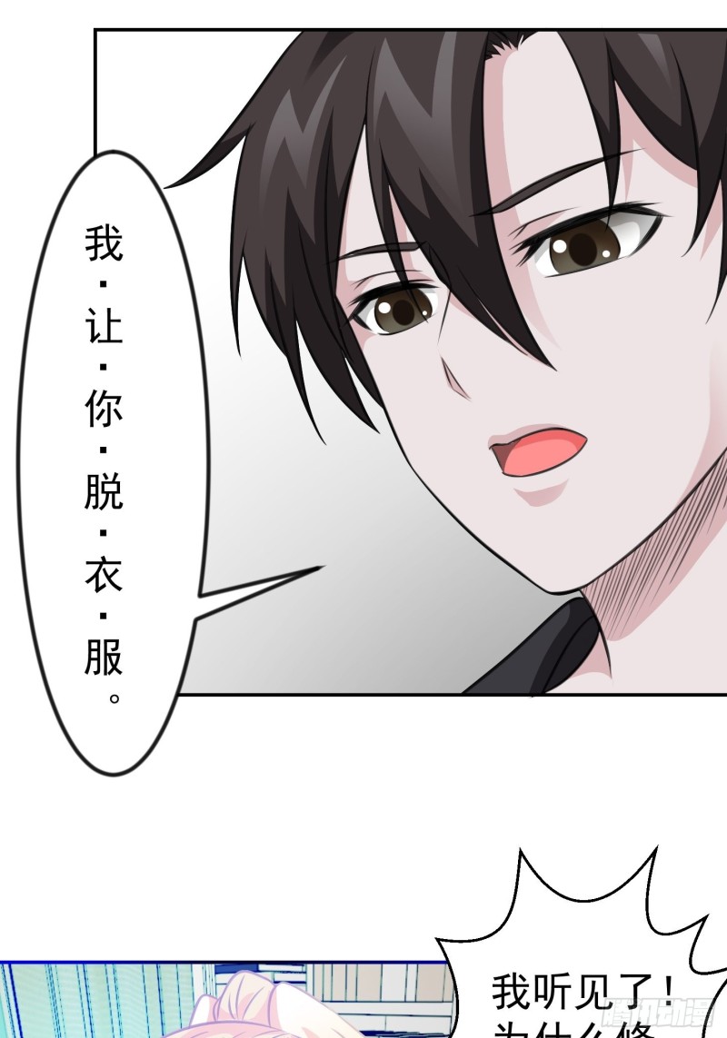 第58话 那麽我要来了25