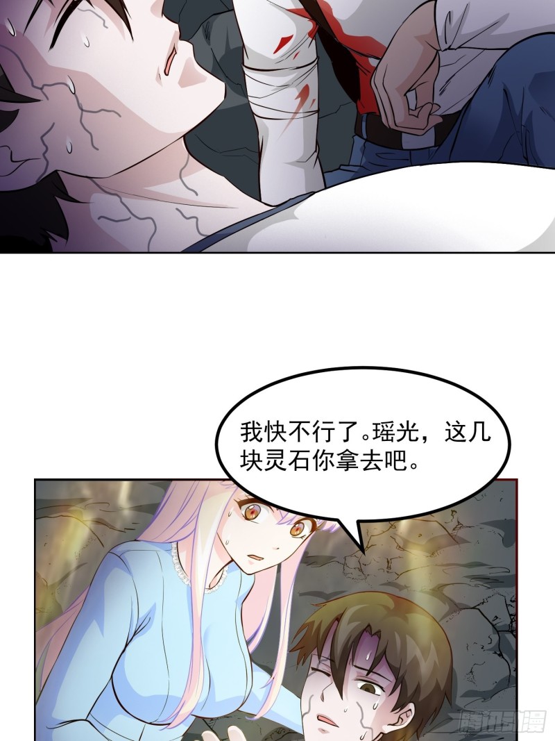 第74话 林飞当场暴毙？18