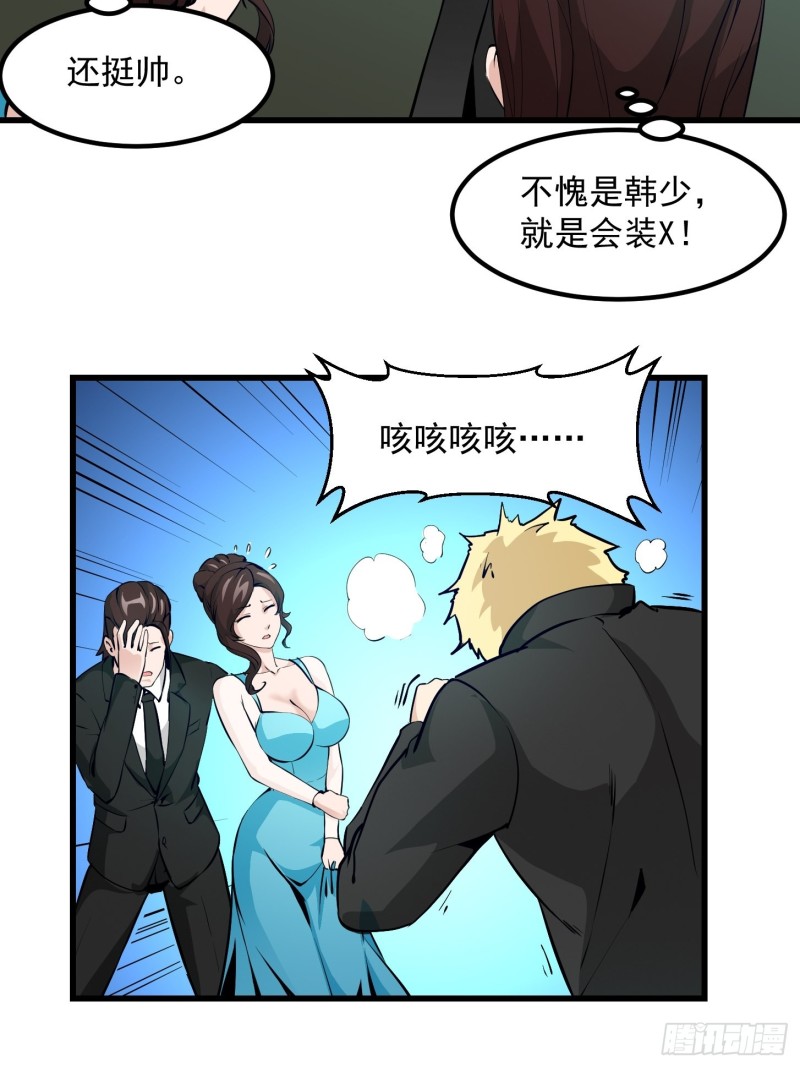 第76话 你看，我才不会乱杀人32