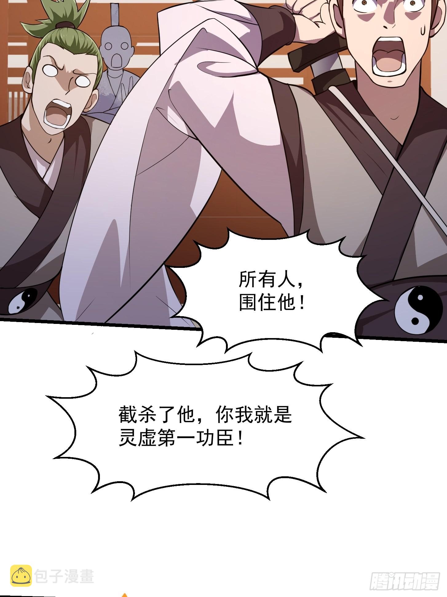 第249话 驱使圣兽的道门8