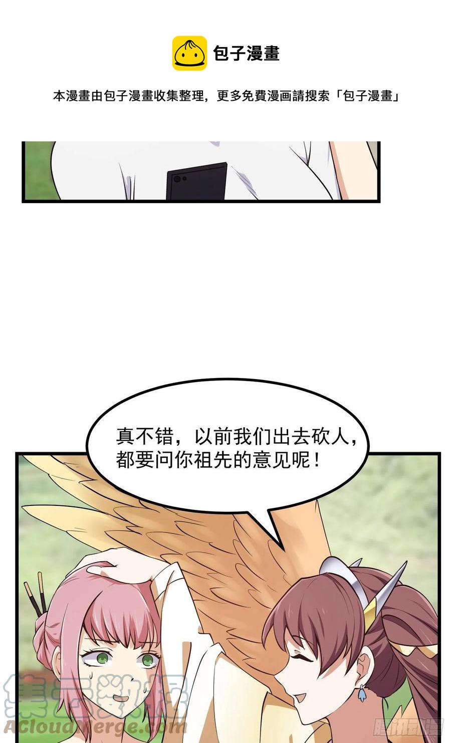 第156话 可爱的应龙16