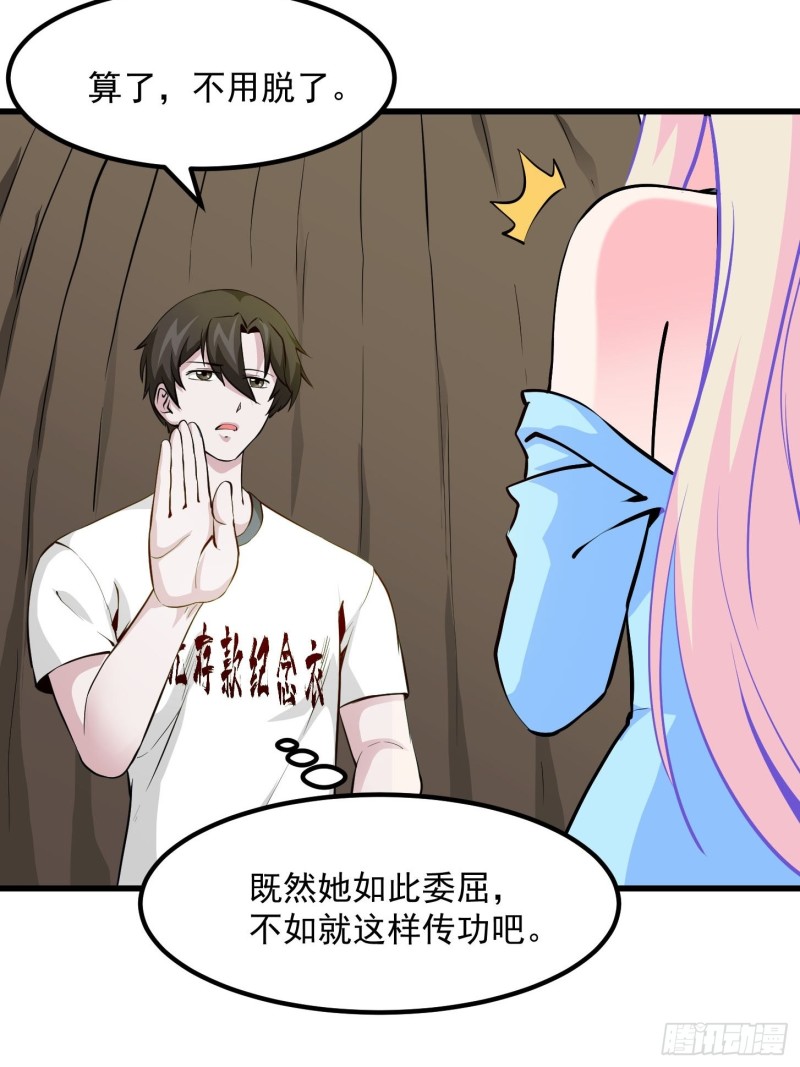 第78话 蓉城第六位宗师！3