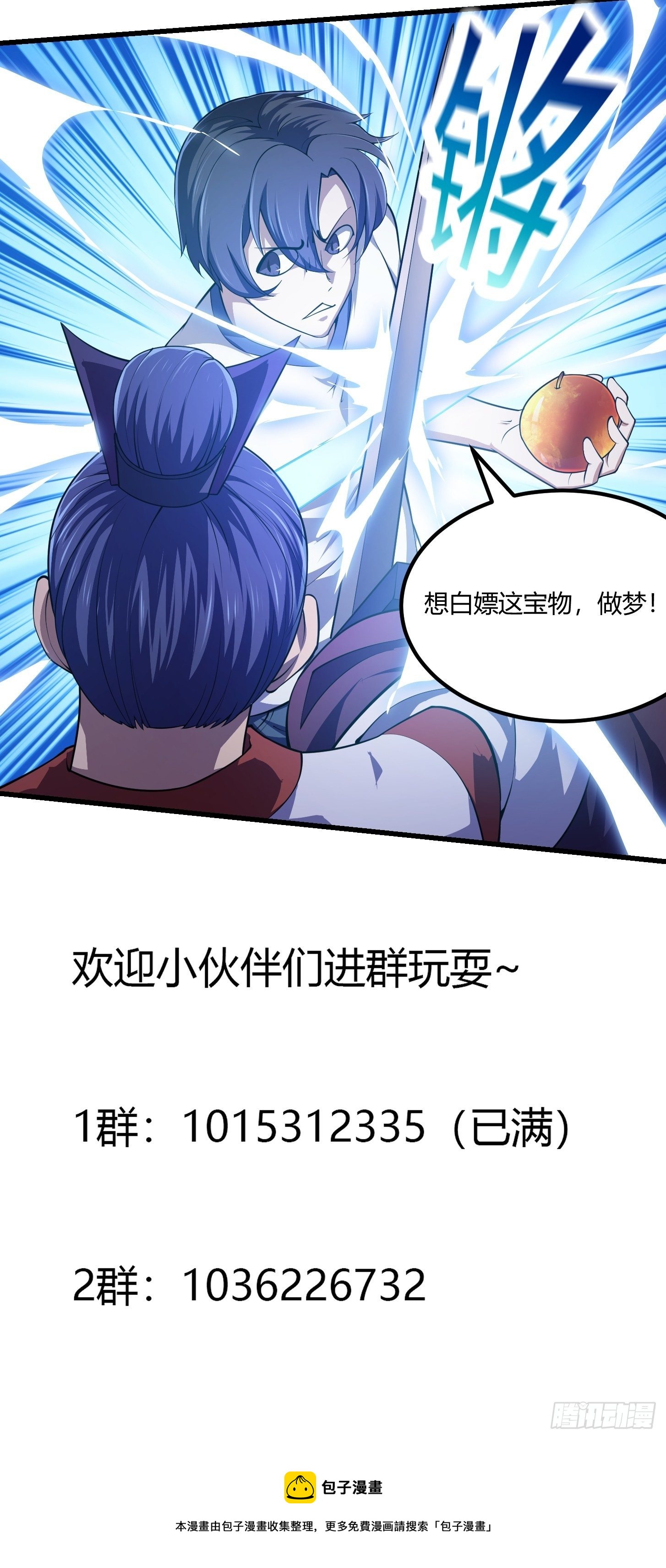 第232话 身怀重宝？39