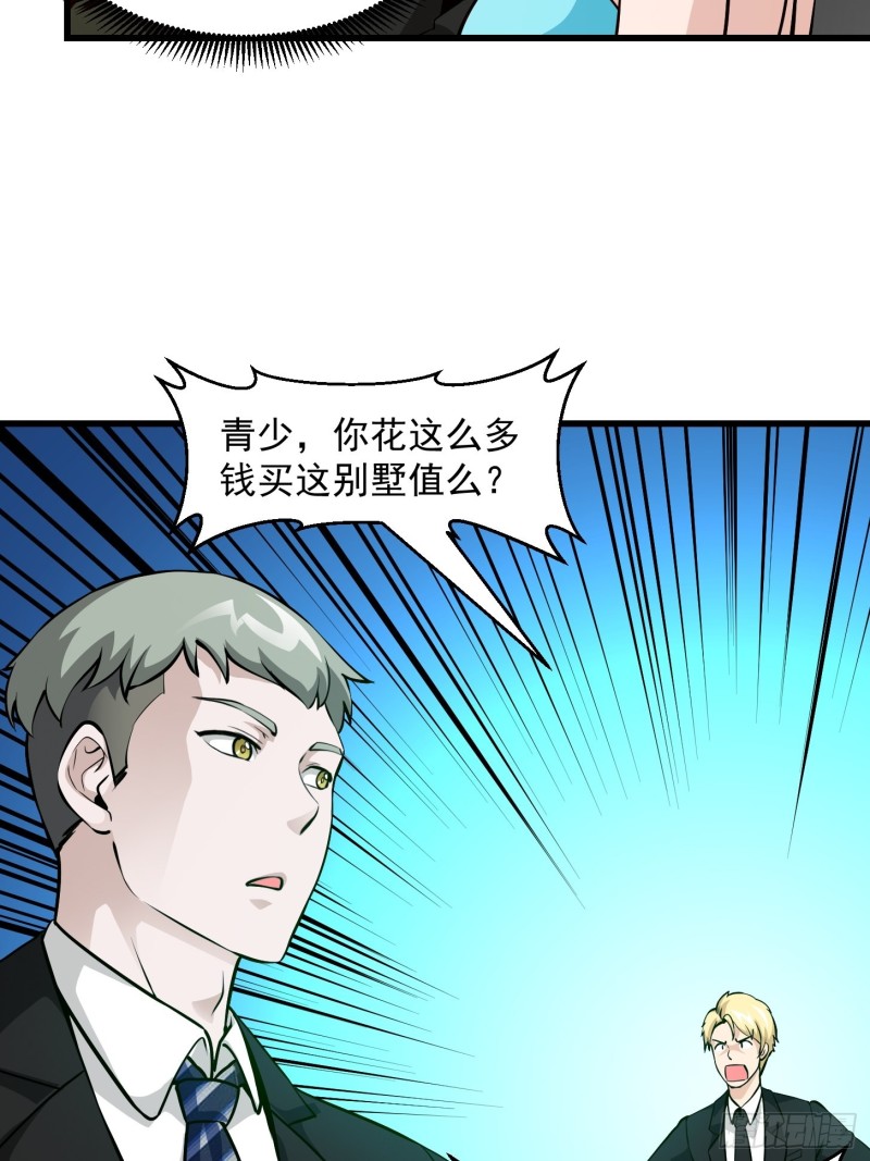 第77话 一切爲了林大师！！17
