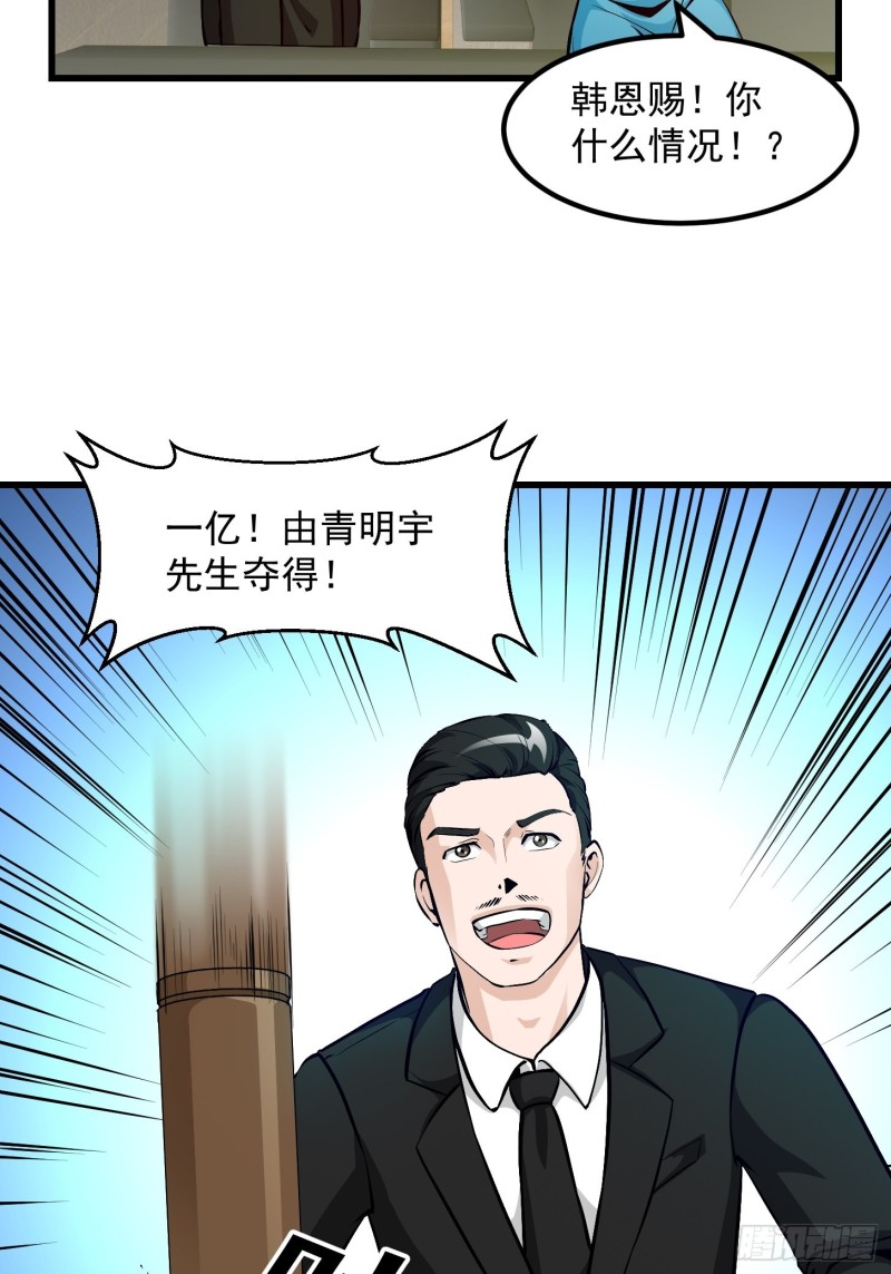 第77话 一切爲了林大师！！23