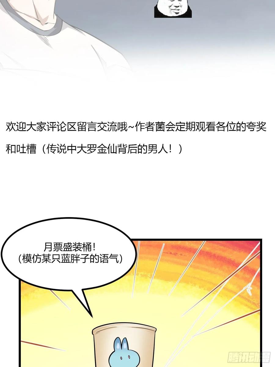 第190话 区区亿点海水？44