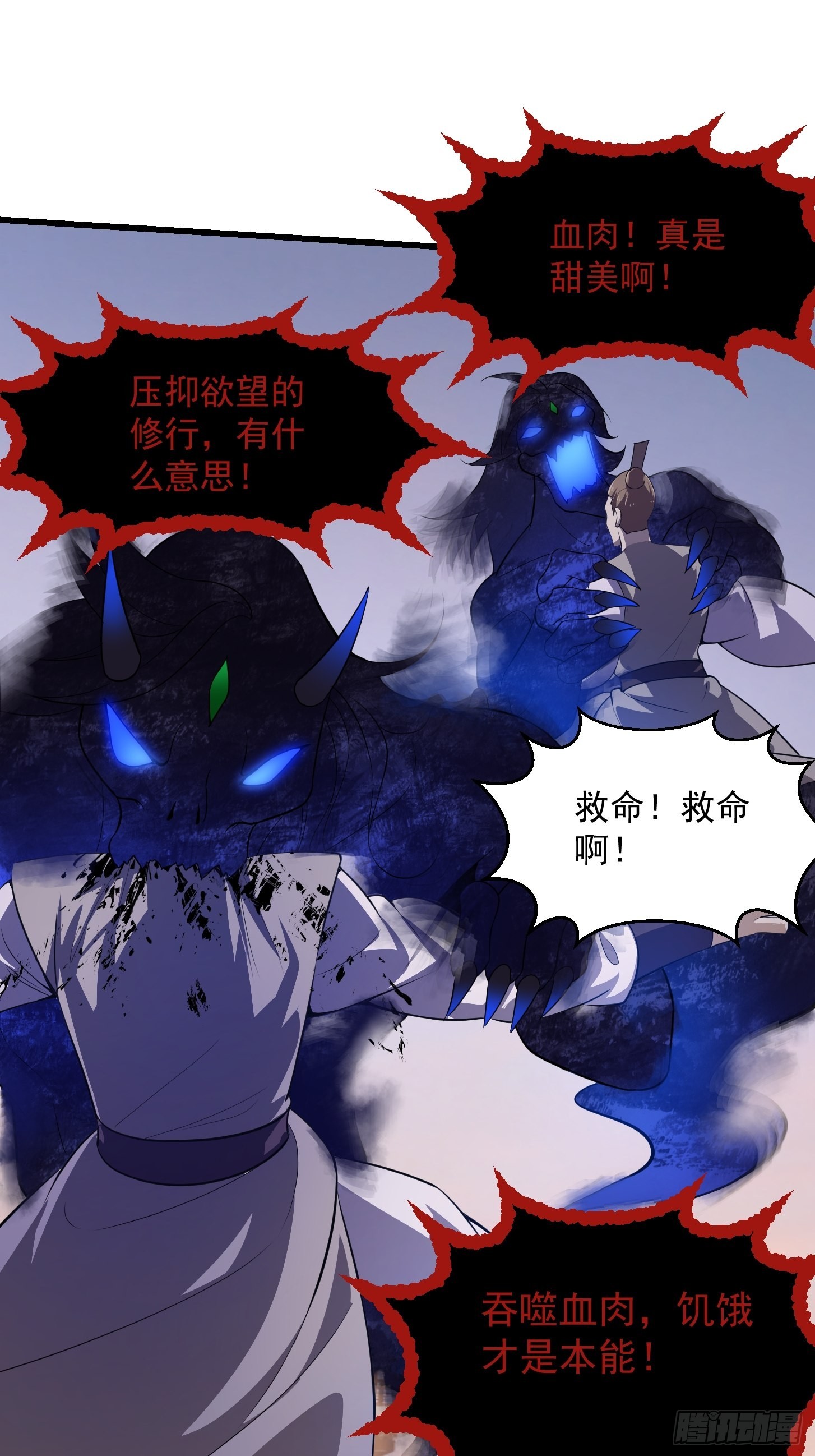 第250话 这味道真不错啊6