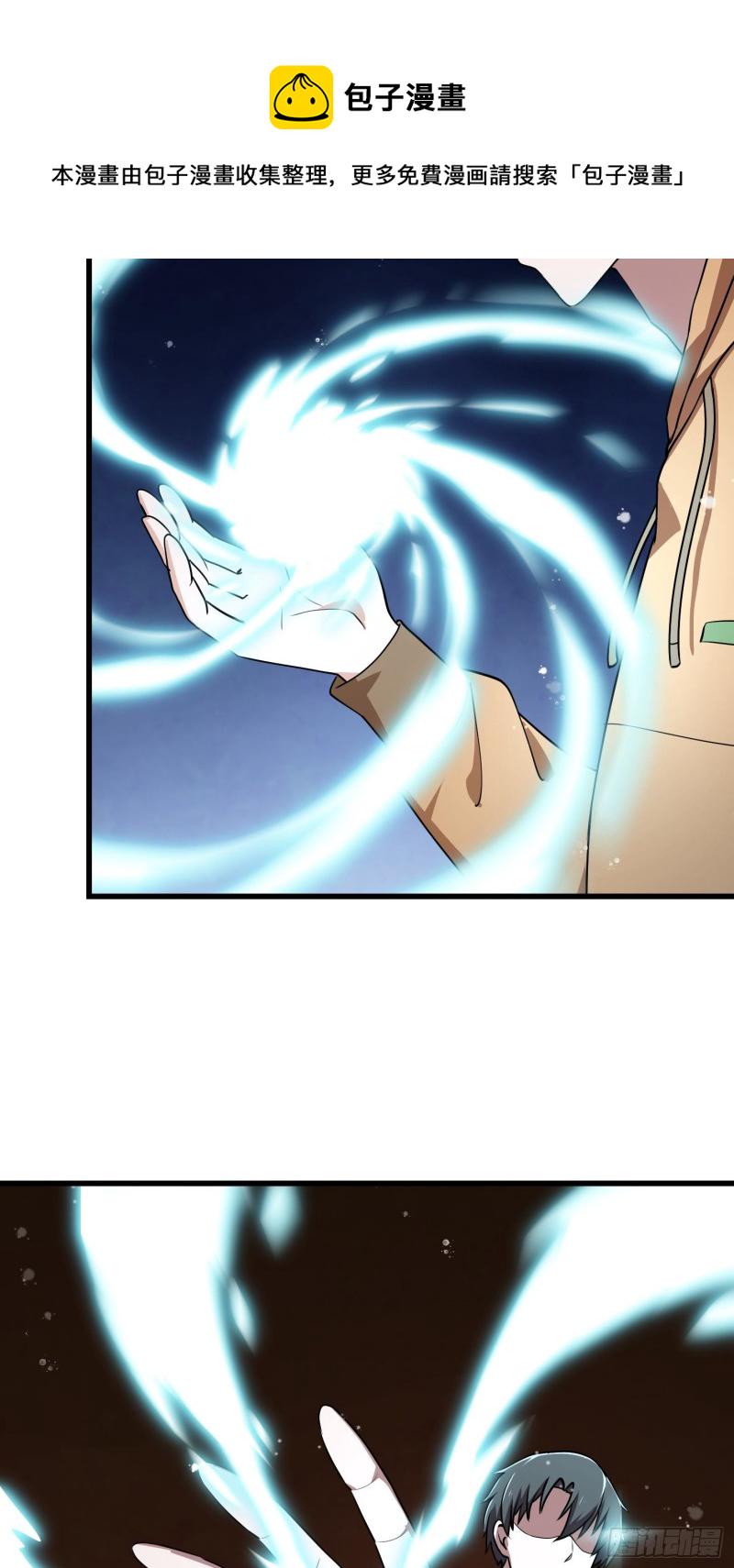 第135话 惹怒天尊咋办？急！29