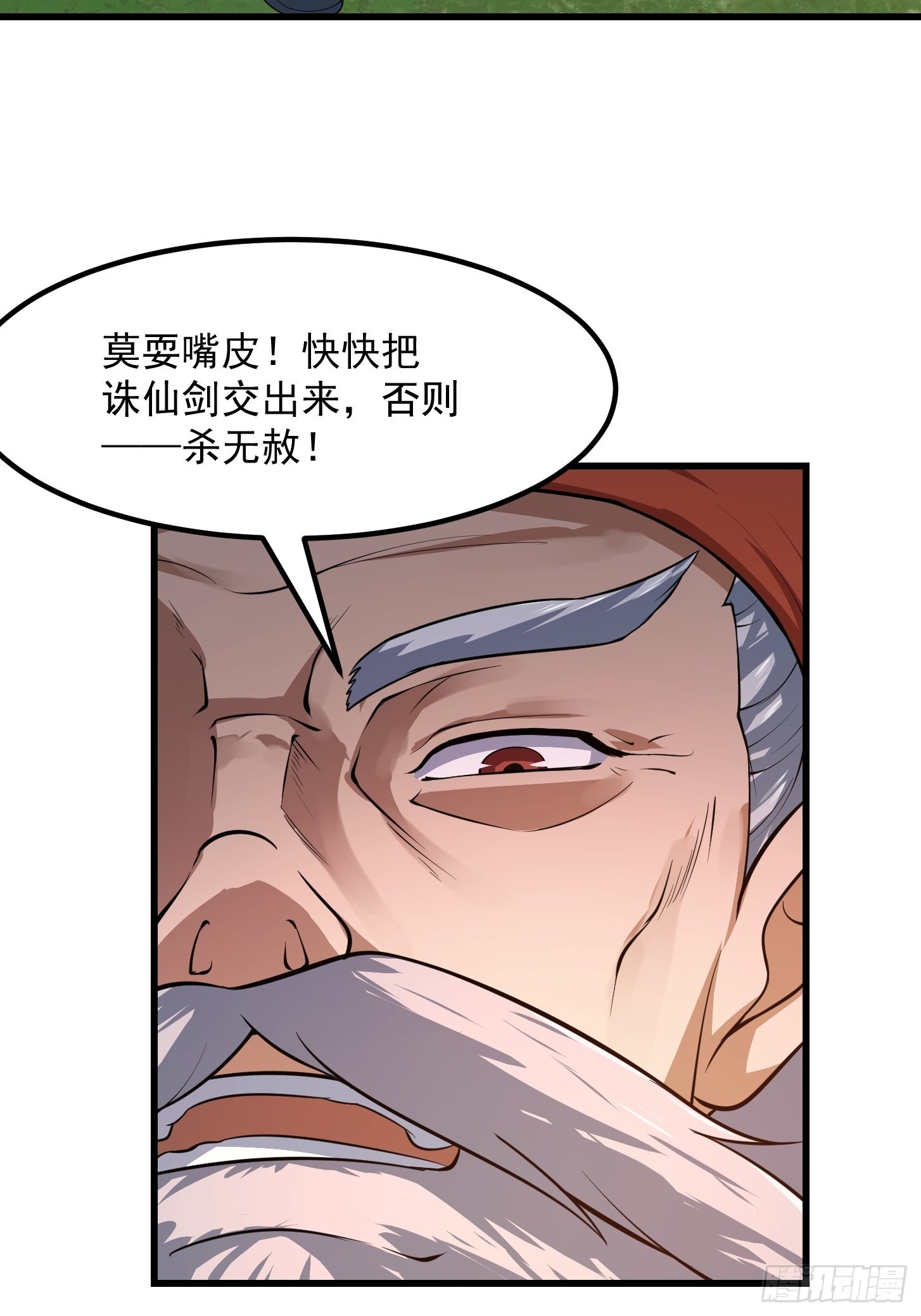 第246话 马桶脑袋搞事？21