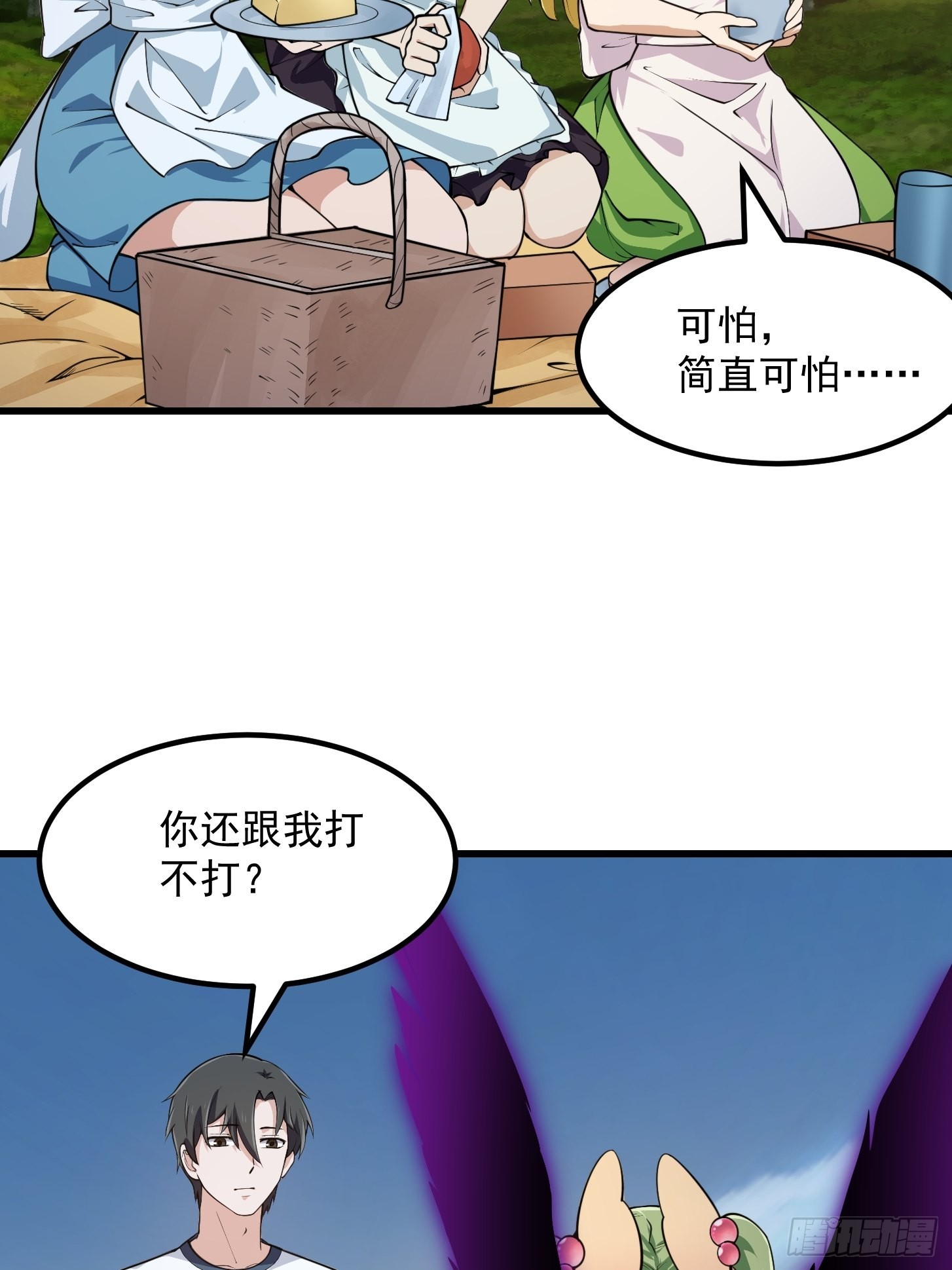 第244话 穿上各种各样的衣服5
