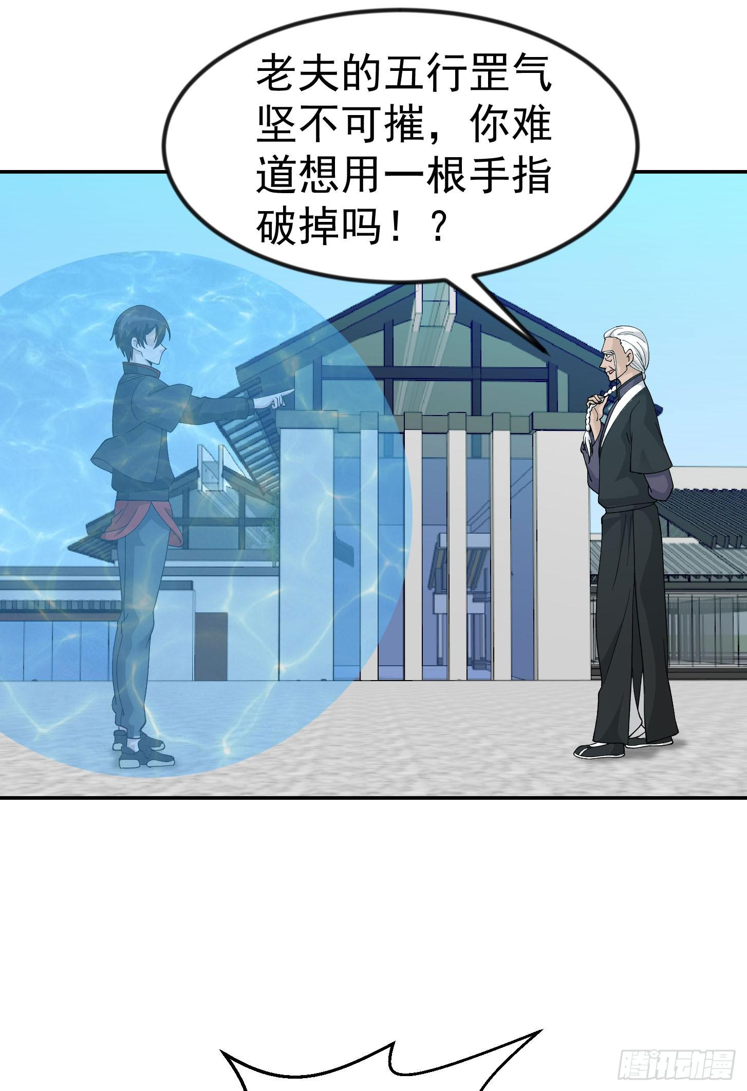 第35话 什麽叫做秒杀？25