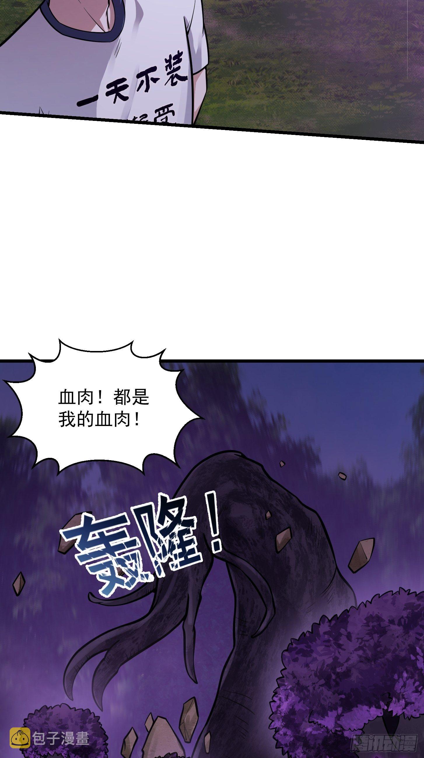 第194话 被污染的建木界23