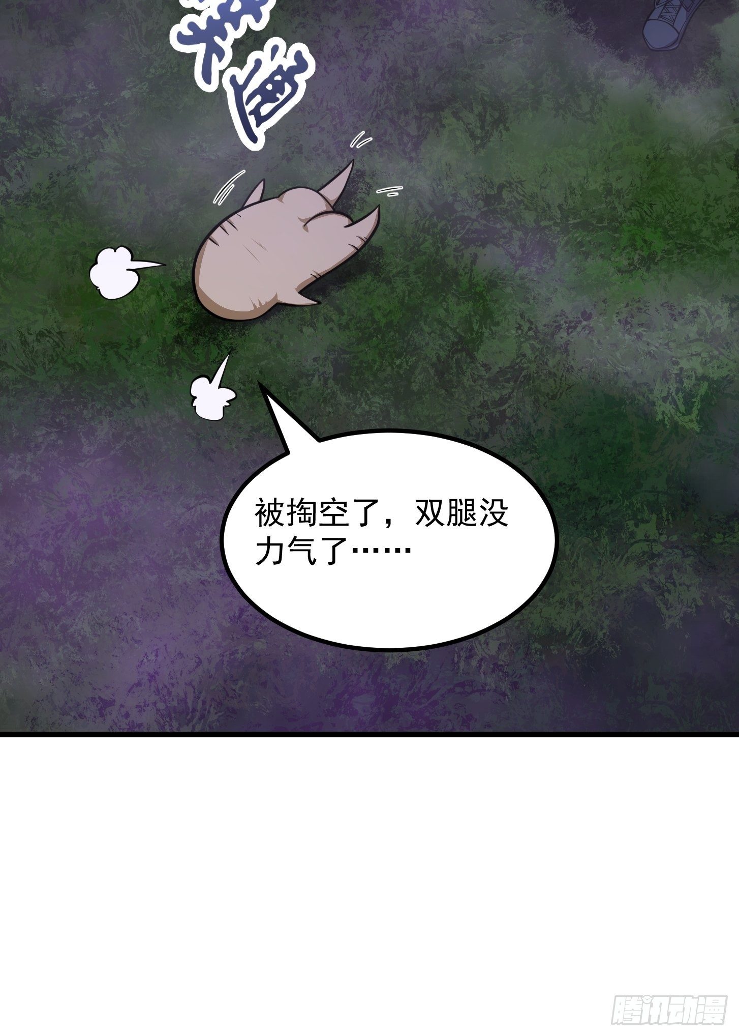 第196话 你不要不识好歹啊14