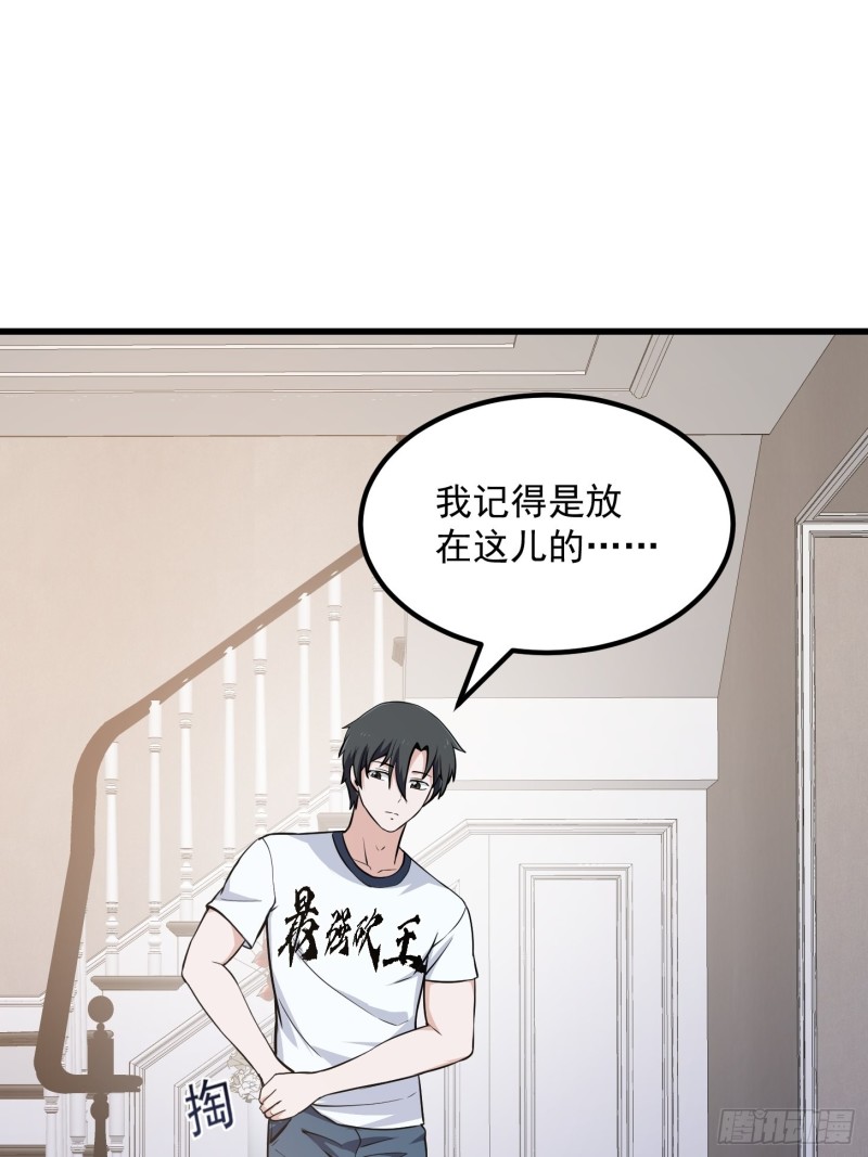 第148话 老林头的裤兜21