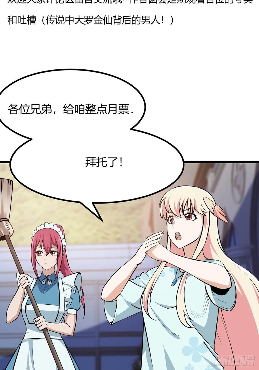 第110话 带我一个行不？31