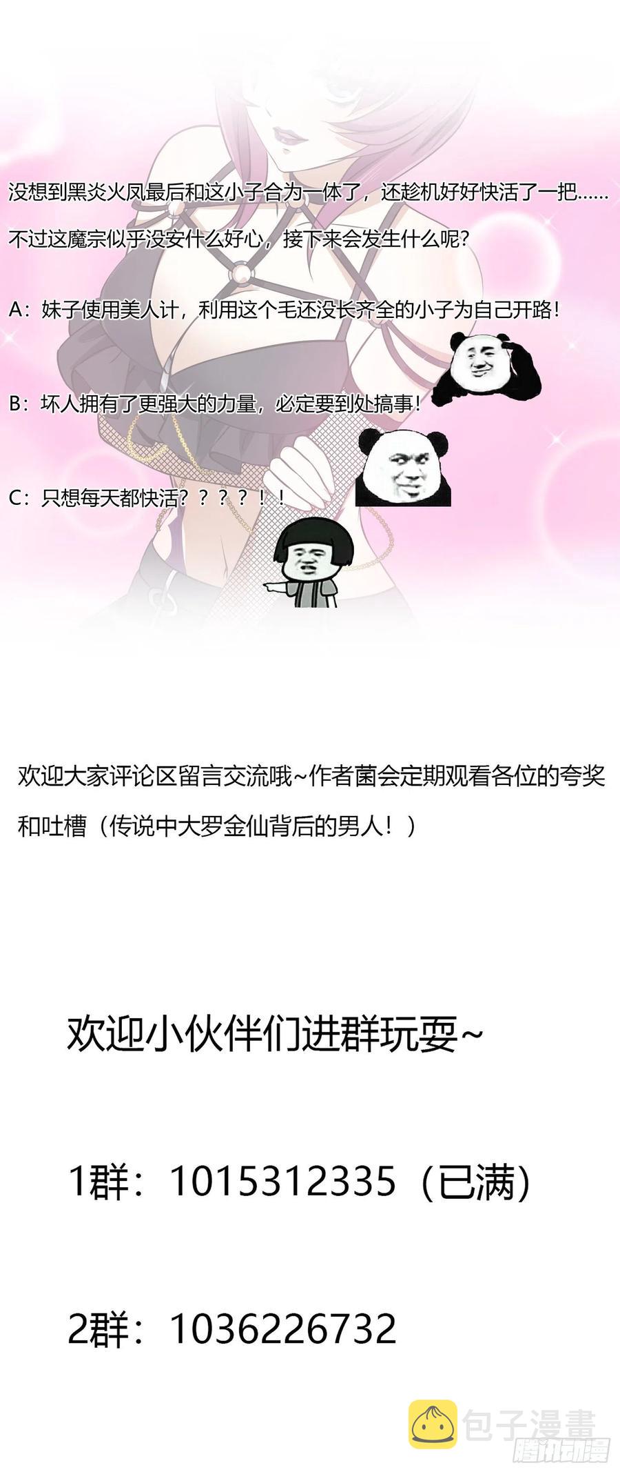 第155话 二毛也有春天！33