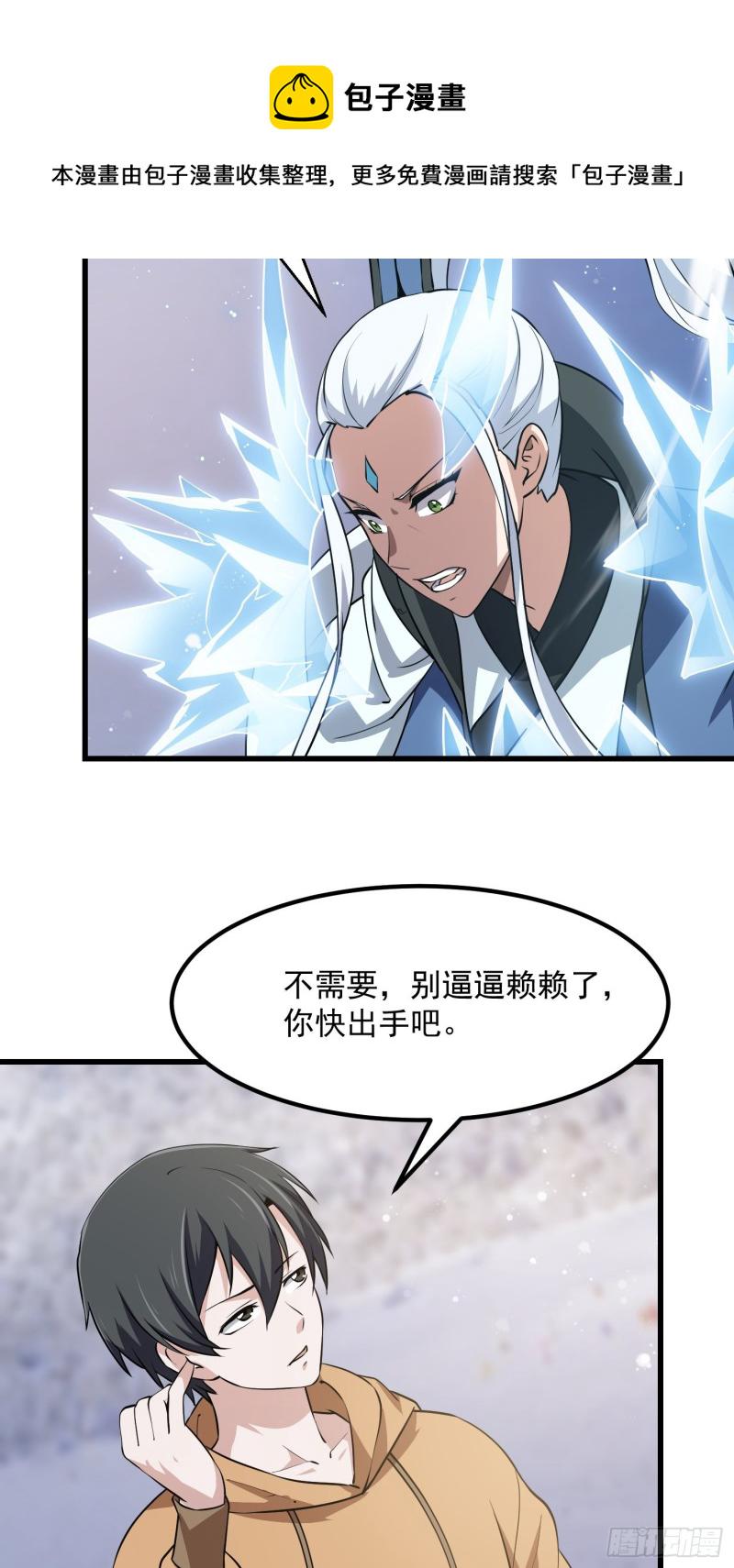第131话 七VS九！12