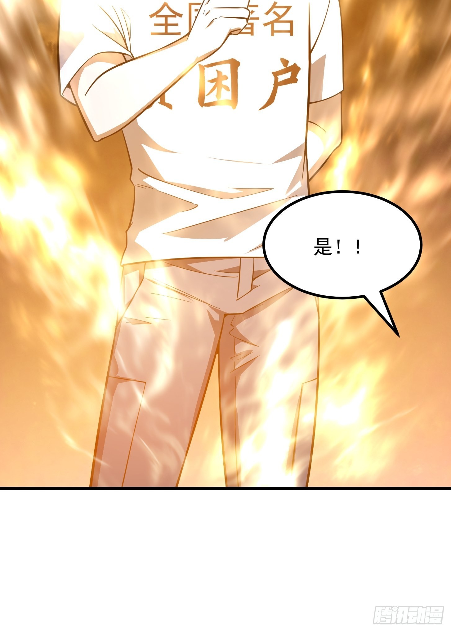 第248话 有种来灭我满门呀24