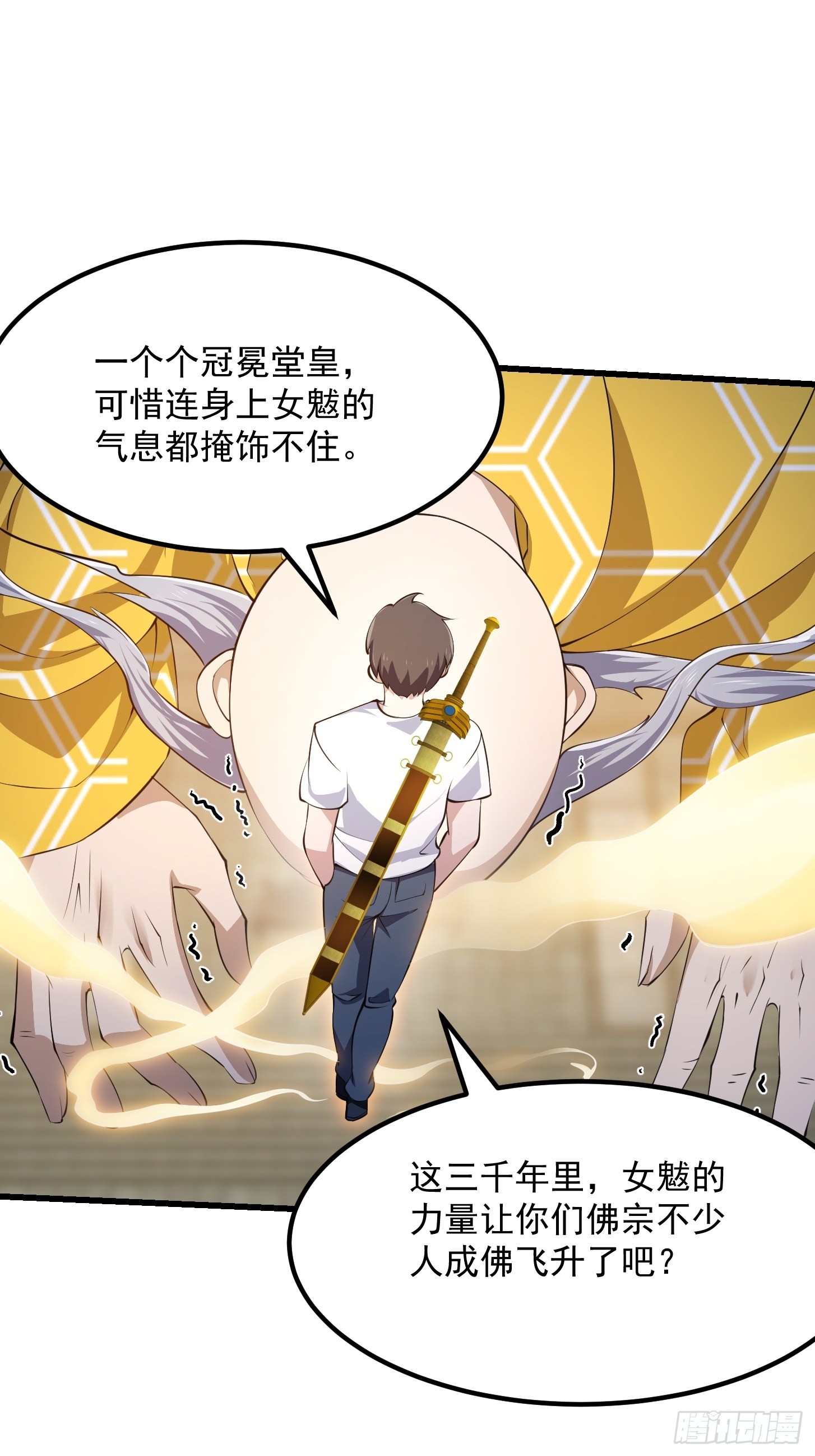 第253话 道貌岸然的佛31