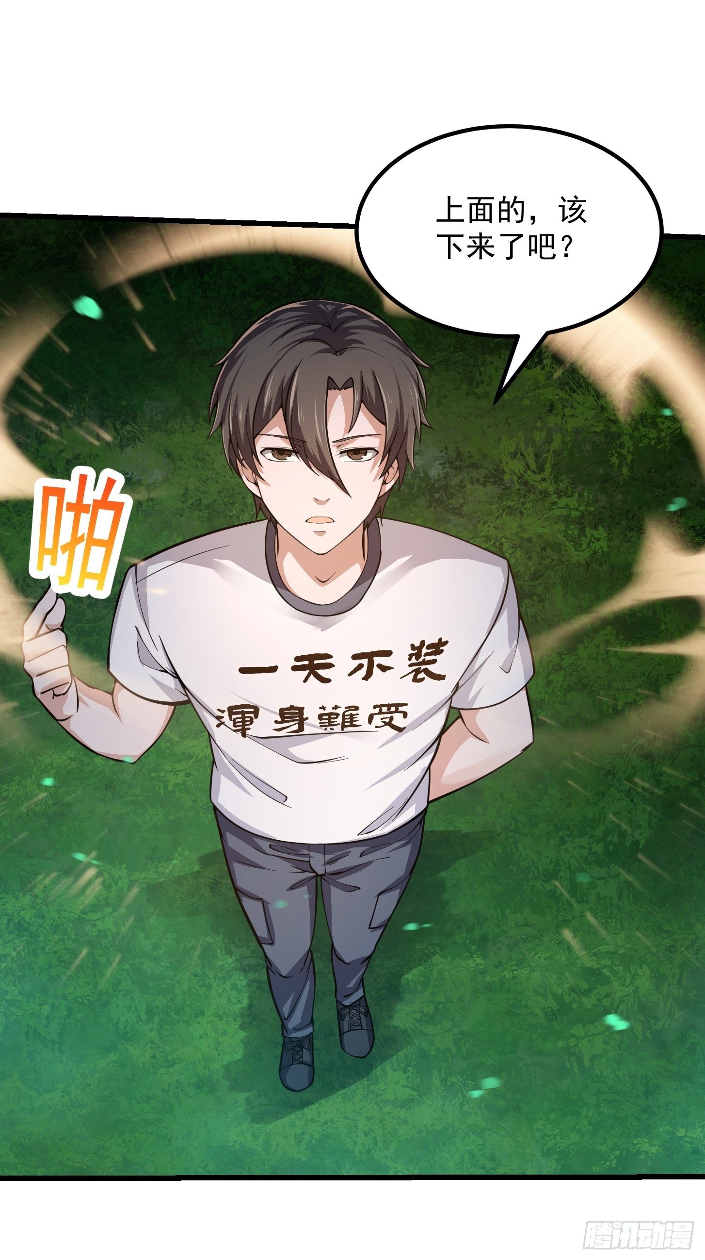 第197话 我教你们怎麽用37
