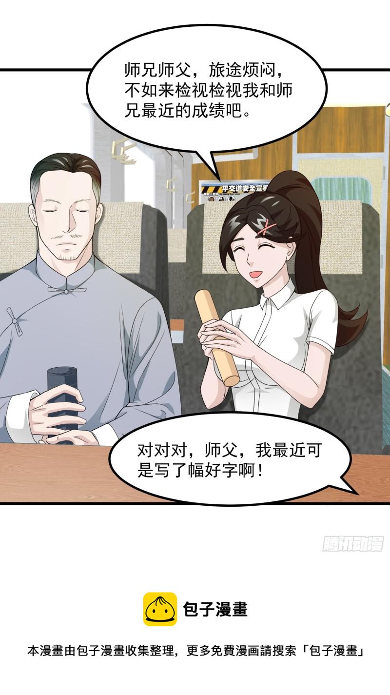 第93话 灭门路上不寂寞啊14