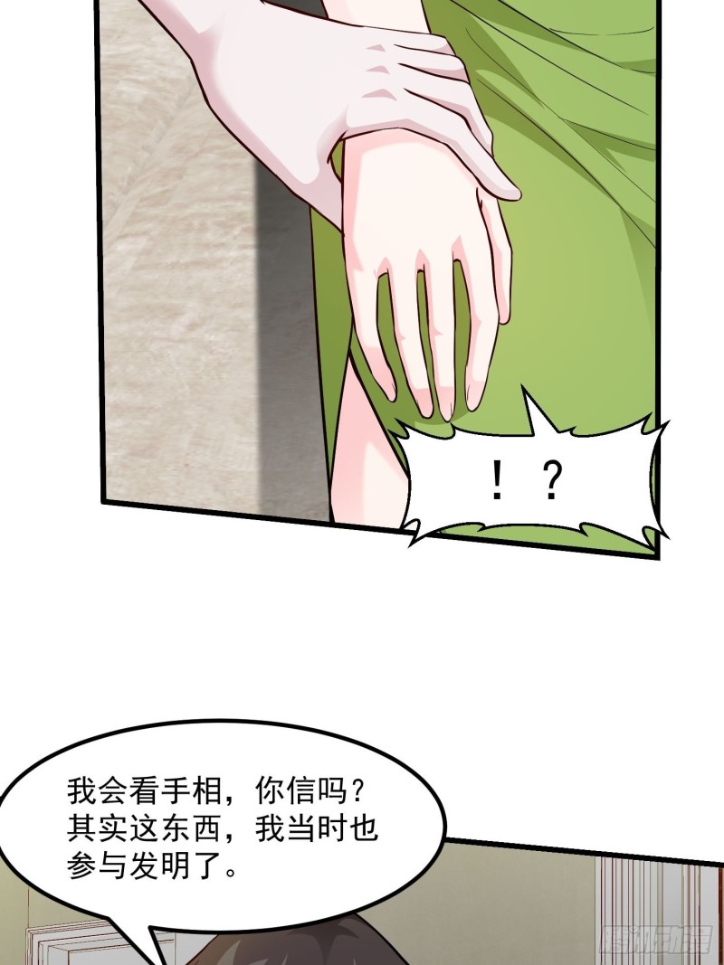 第87话 土味情话带师？？19