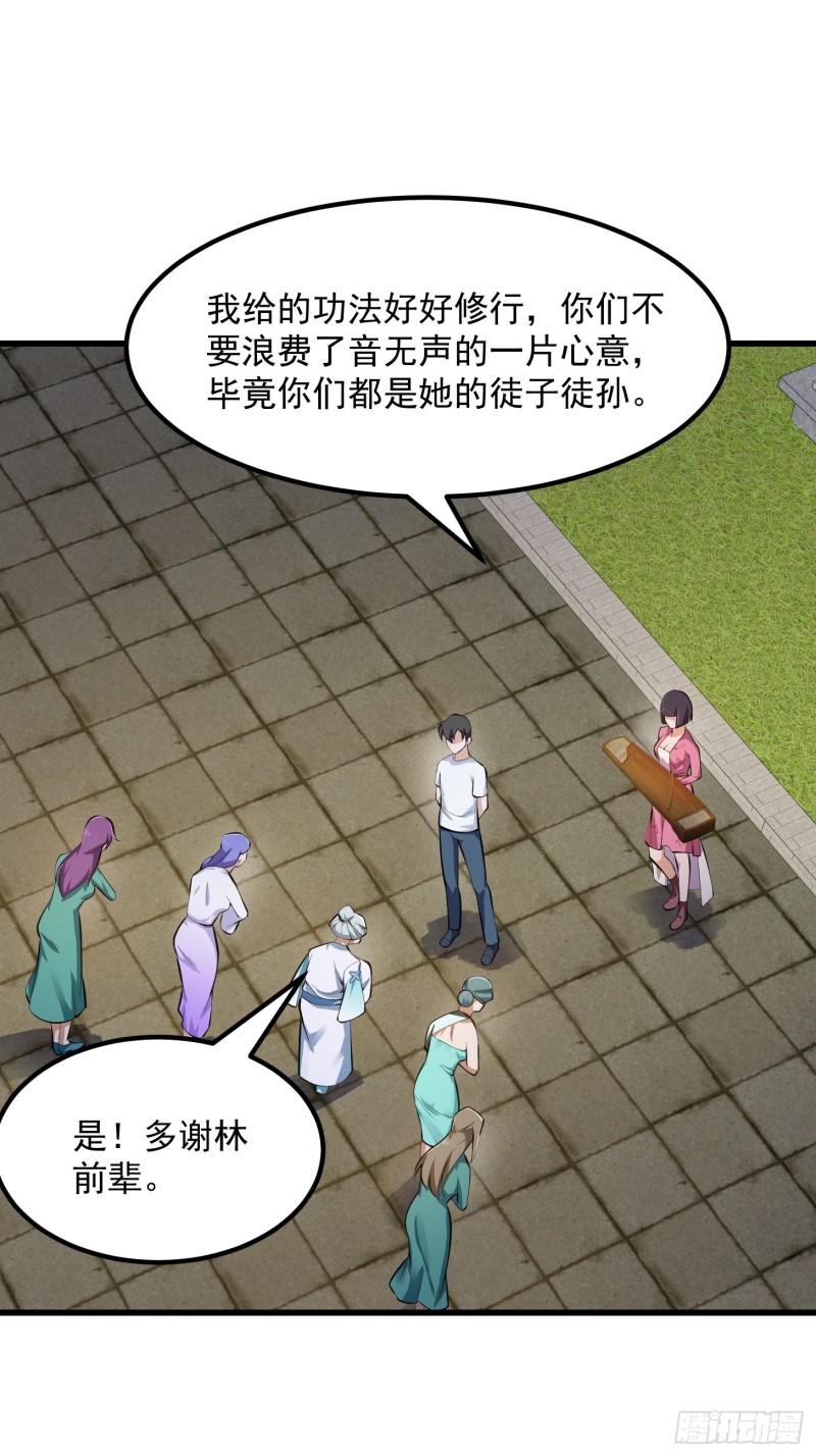第177话 居然是这种关系？！10